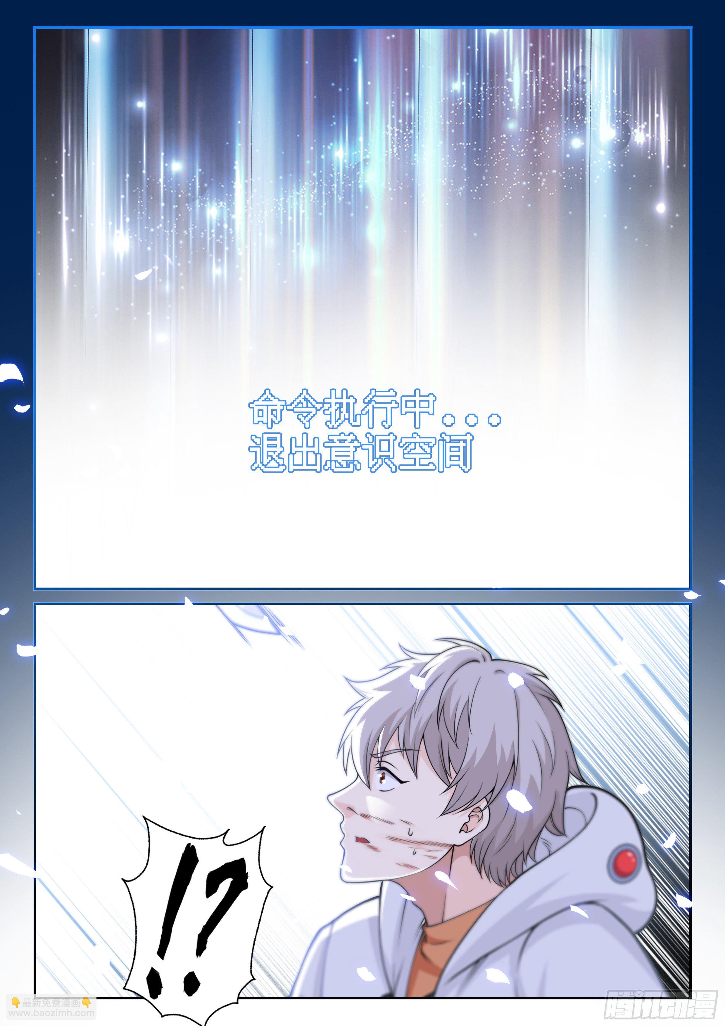 002 系统救我！8