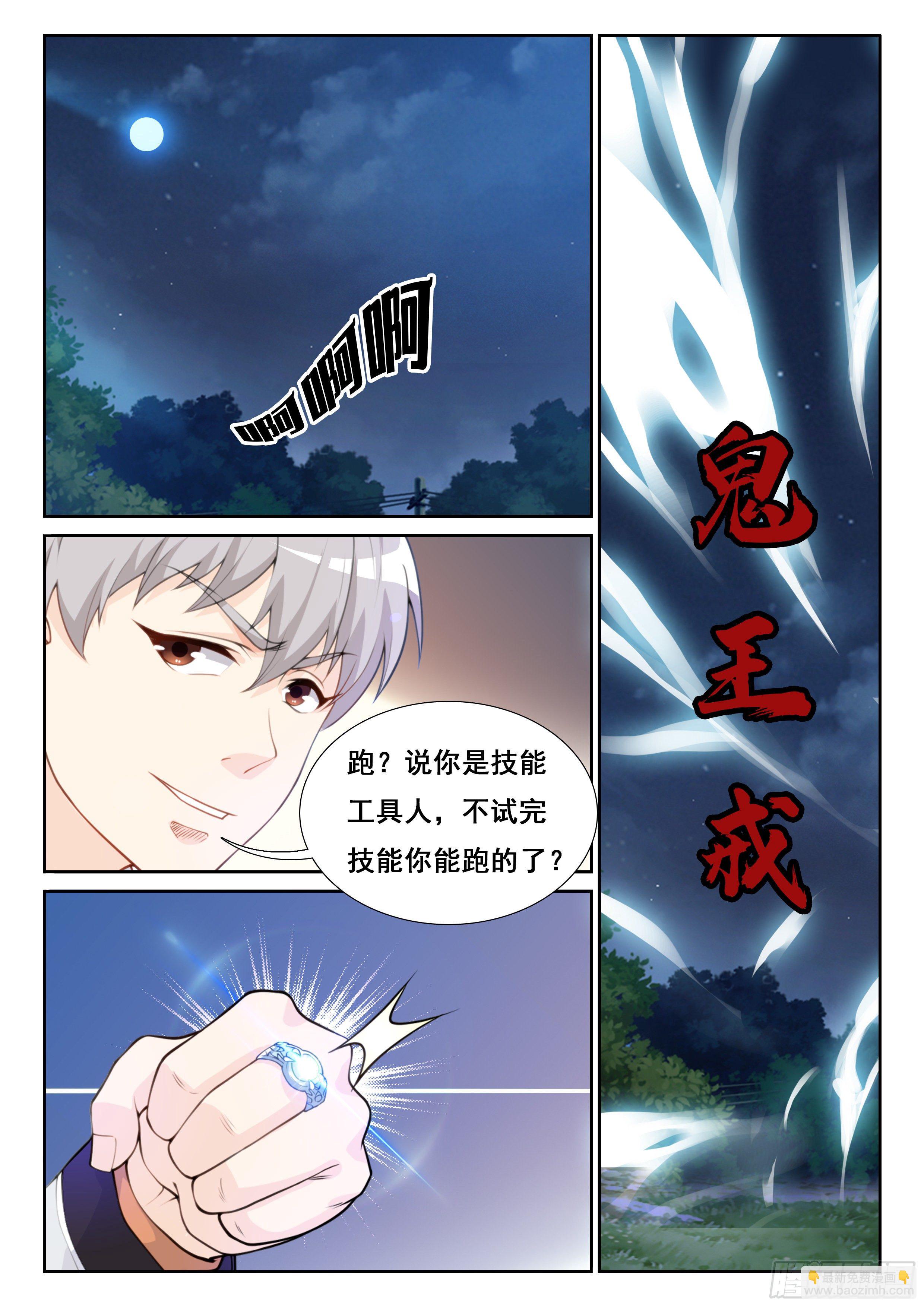 004 这就是鬼仆？1