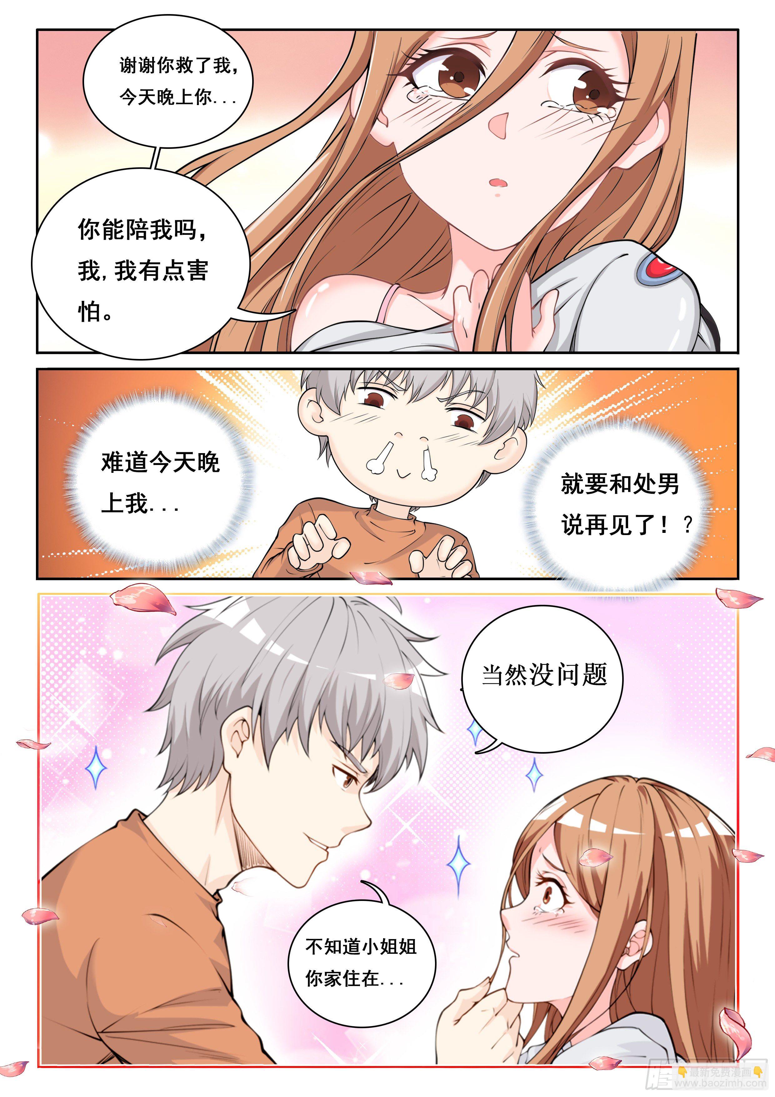 004 这就是鬼仆？11