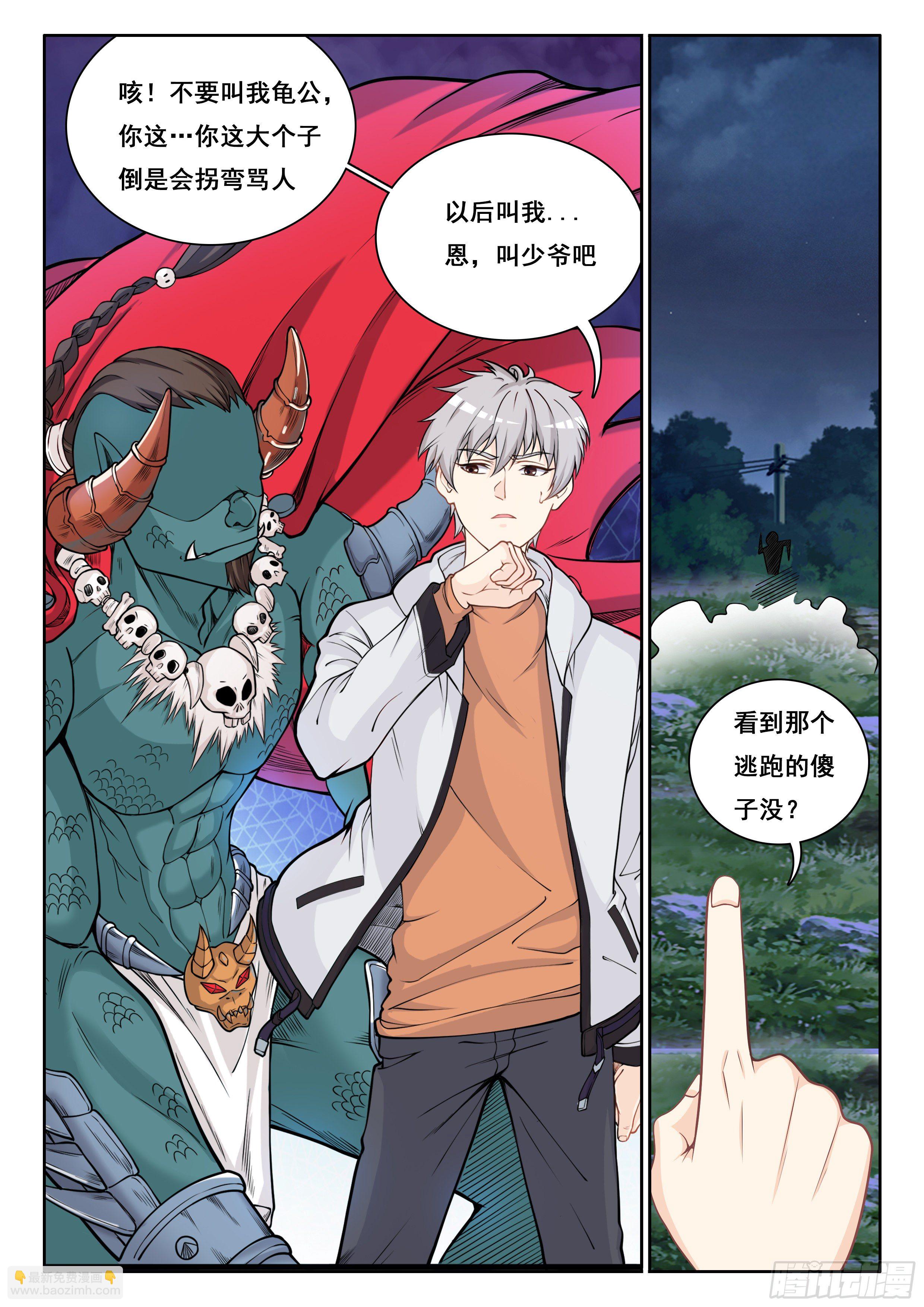 004 这就是鬼仆？5