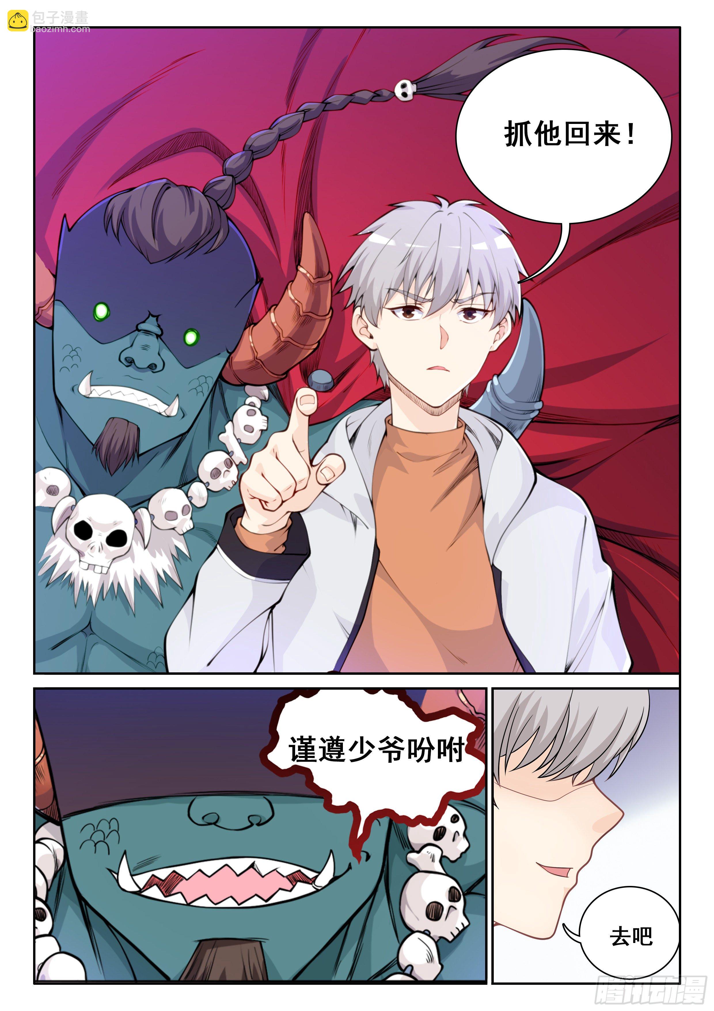 004 这就是鬼仆？6