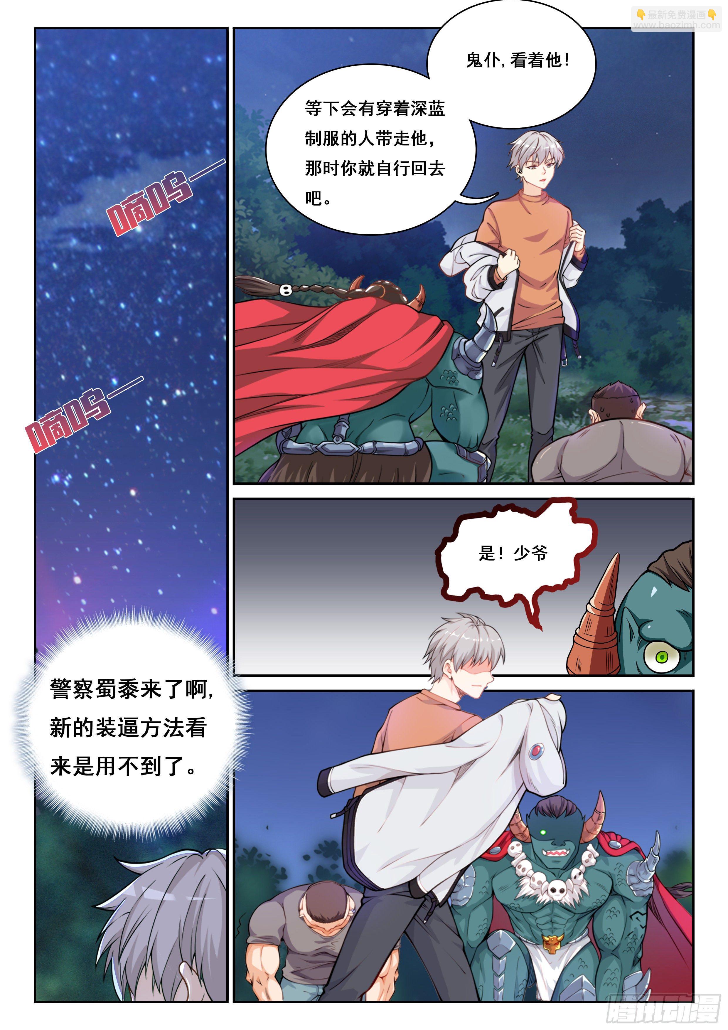 004 这就是鬼仆？9