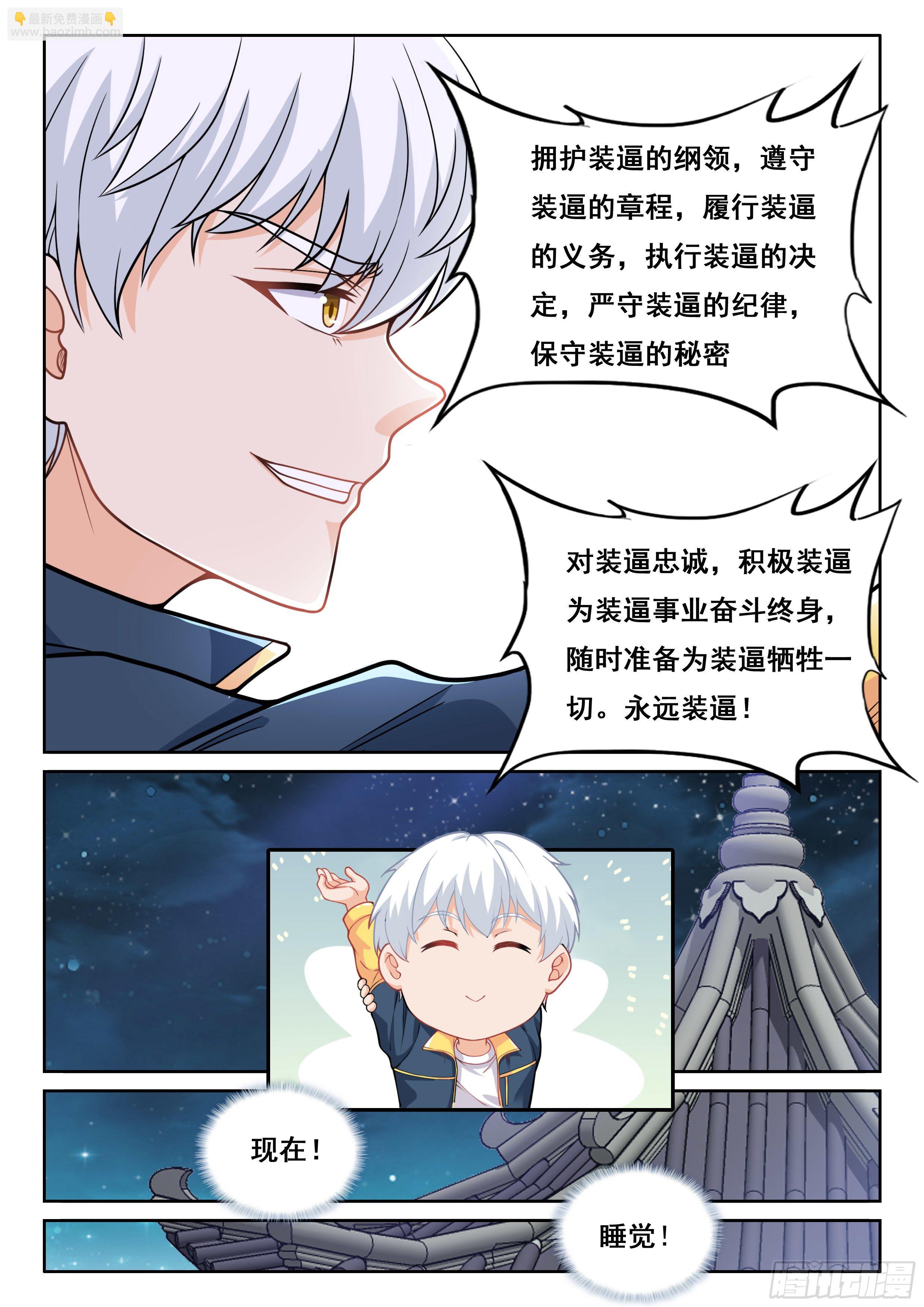 005 系统你坑我！14