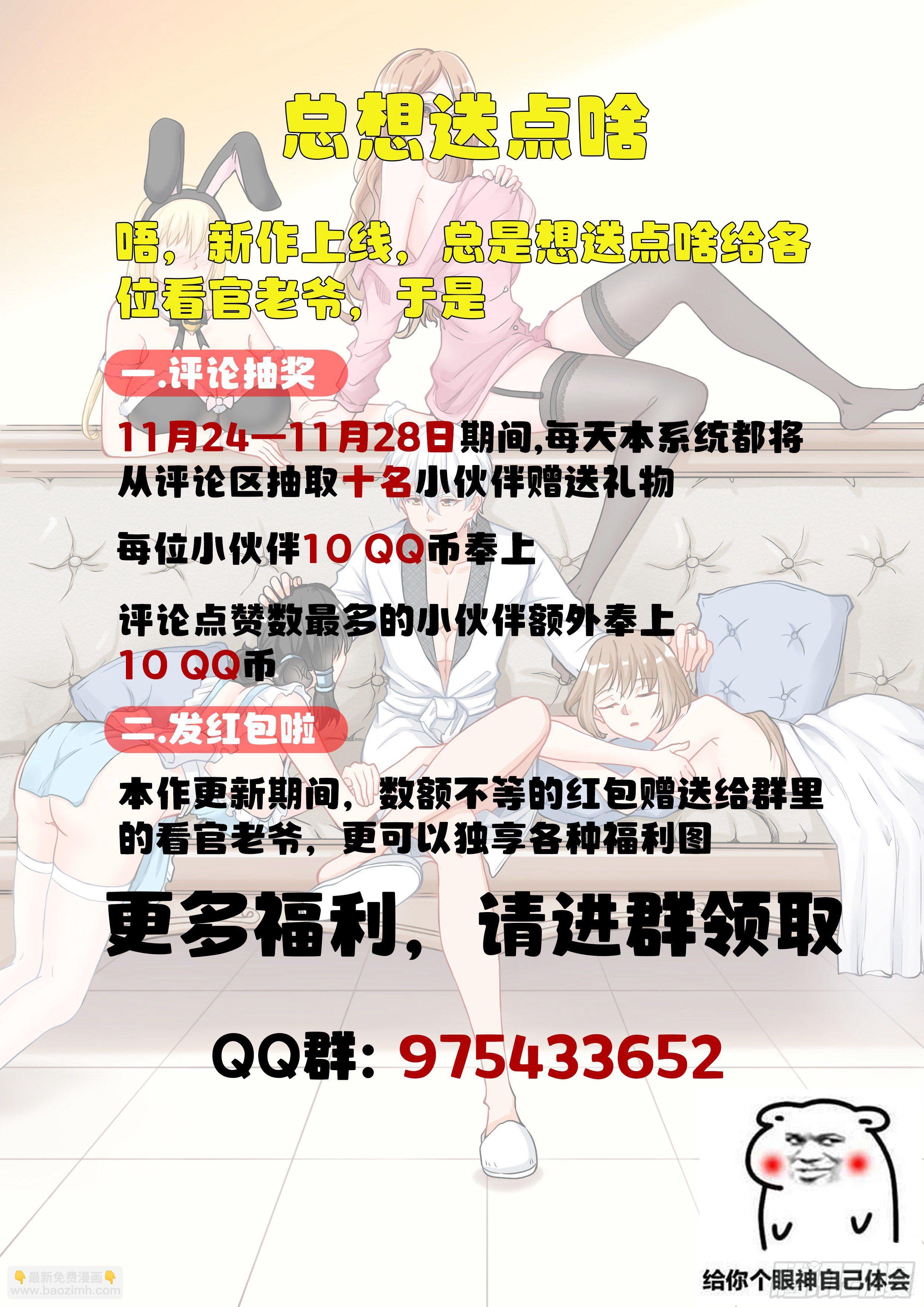 005 系统你坑我！15