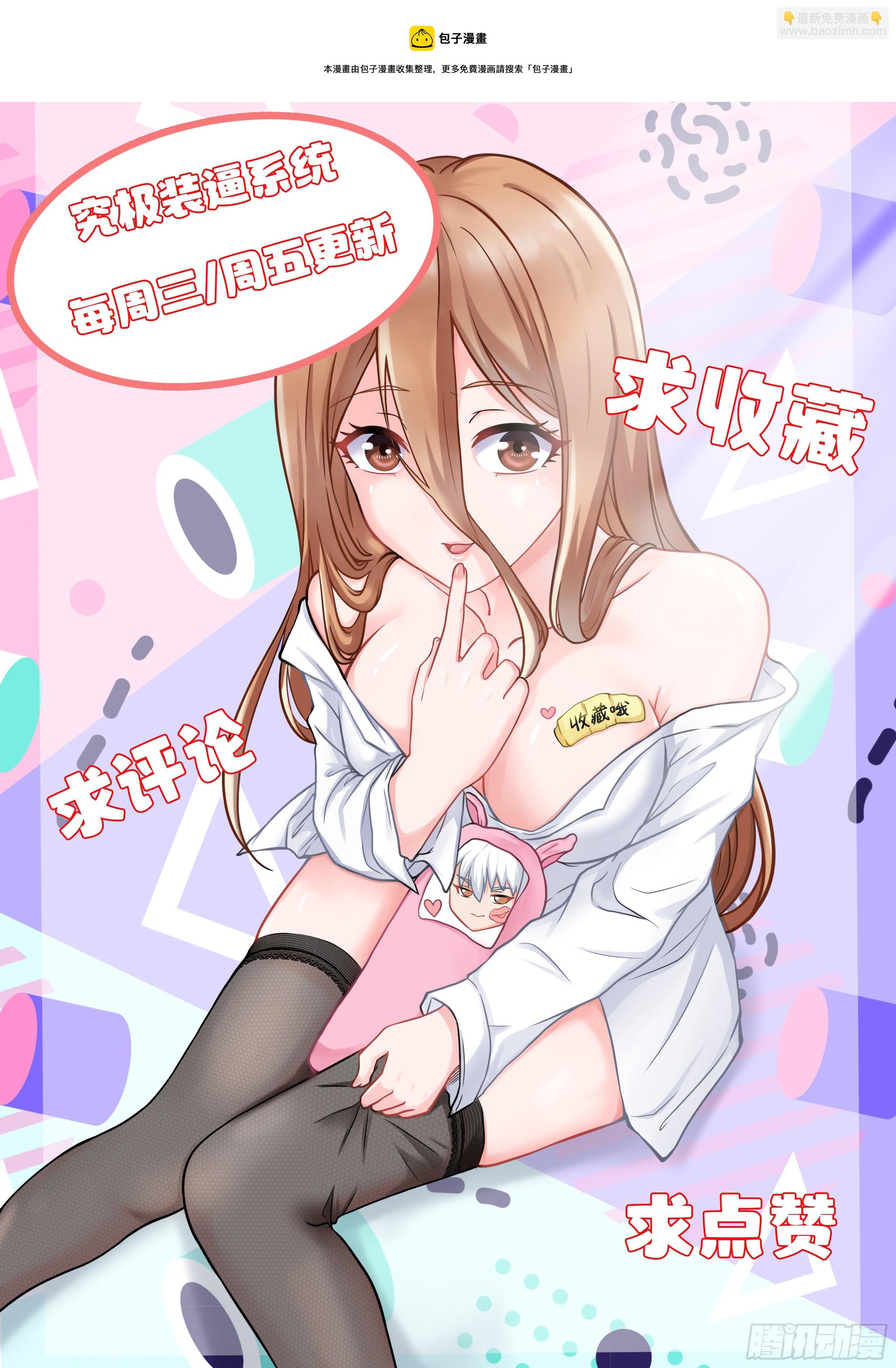 005 系统你坑我！16