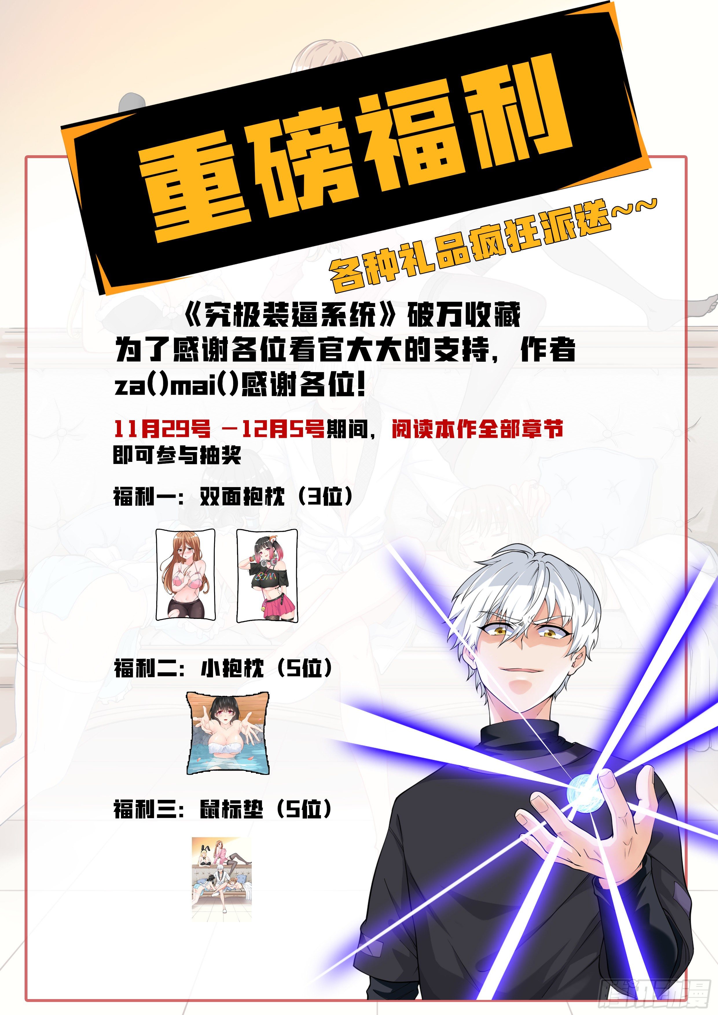 005 系统你坑我！17