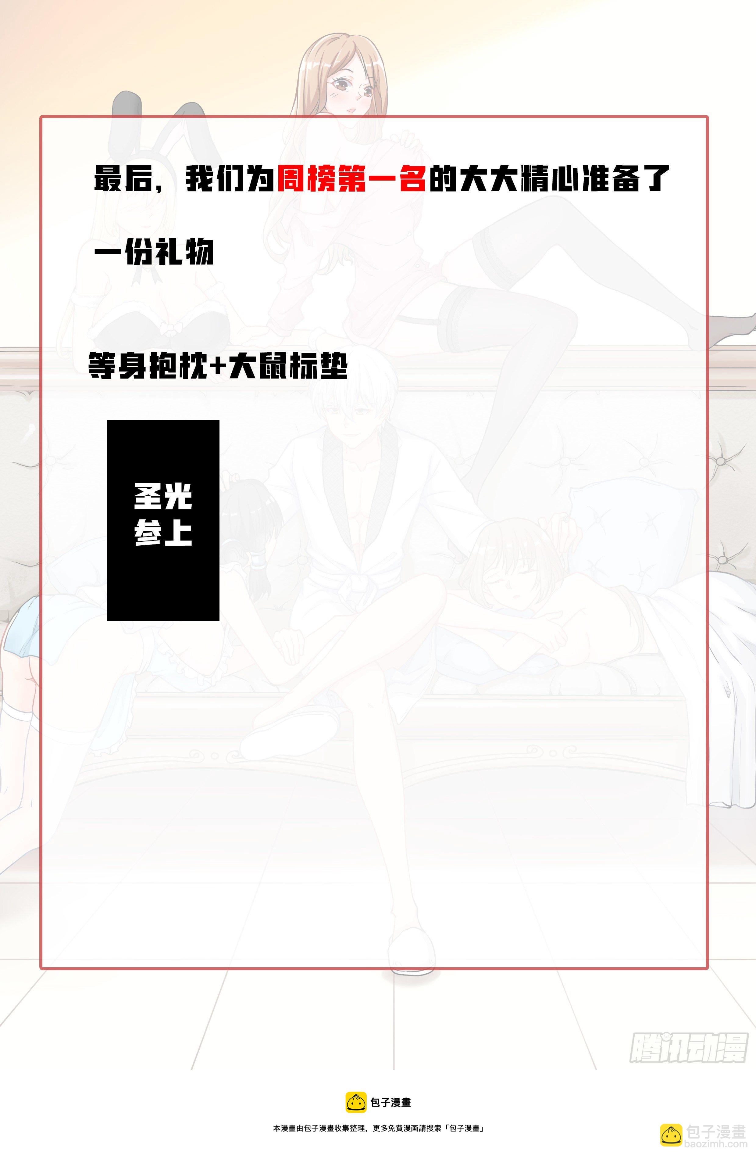 005 系统你坑我！18