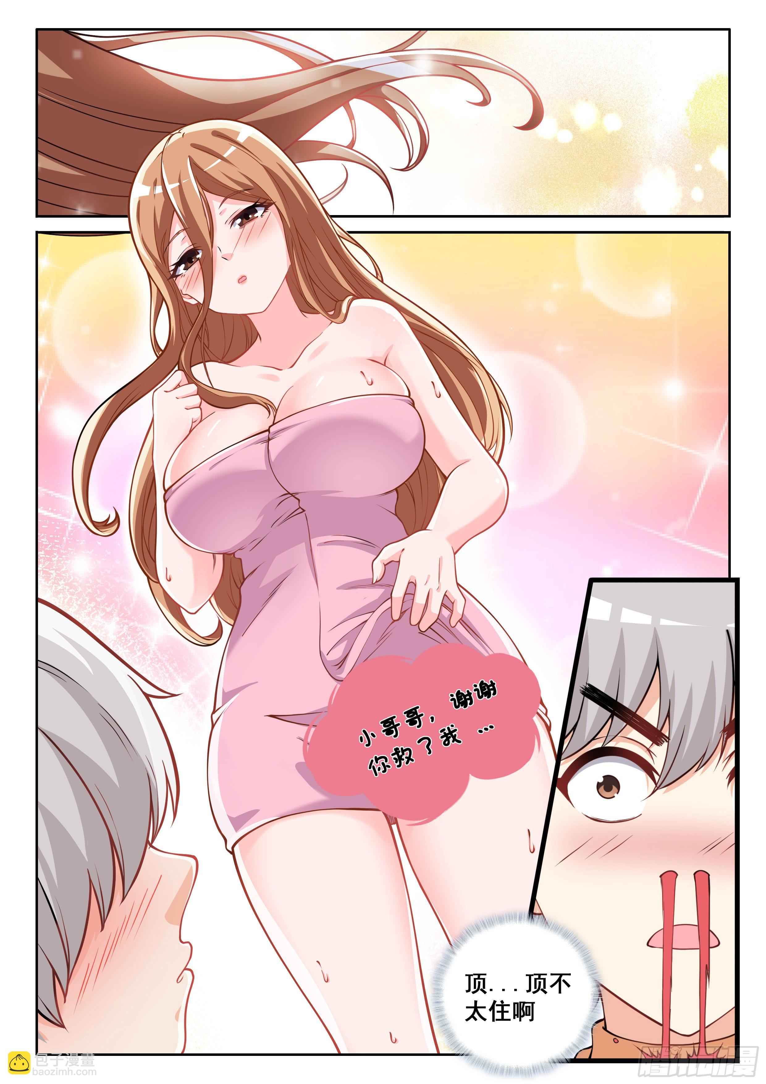 005 系统你坑我！3