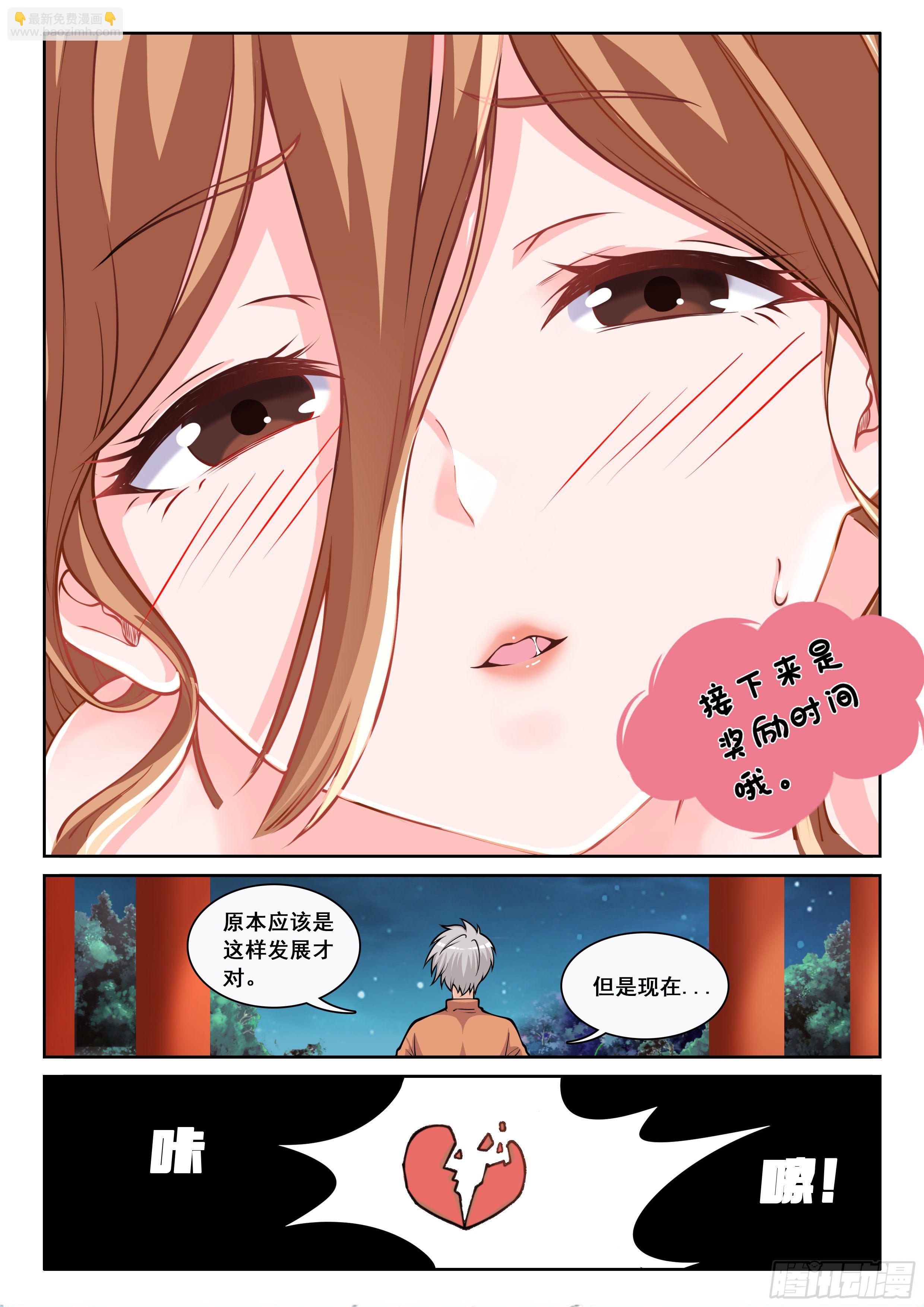 005 系统你坑我！4