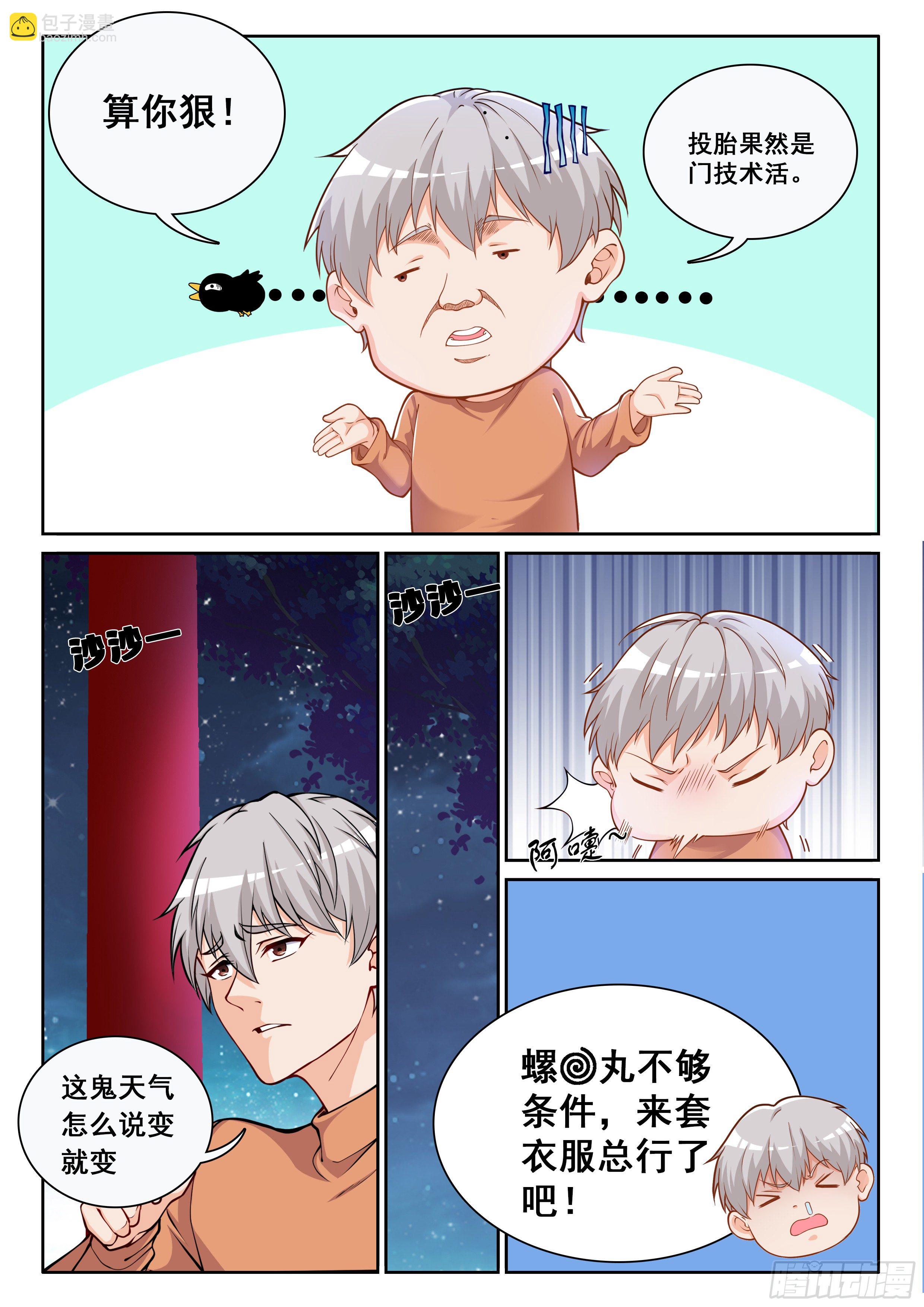 005 系统你坑我！9
