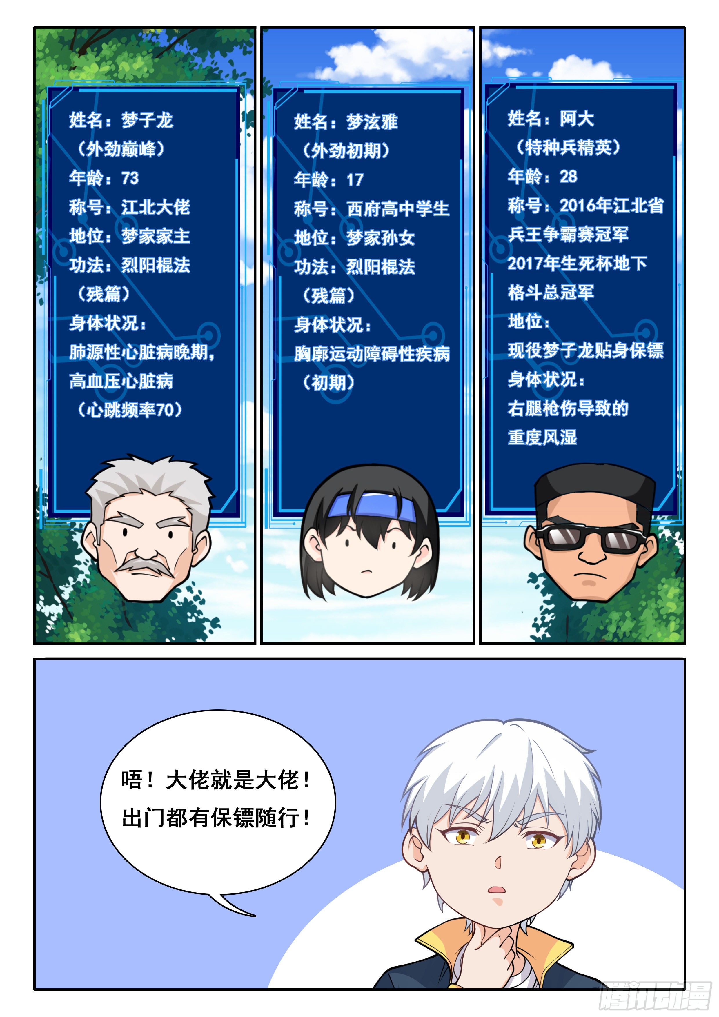 007 我有一个想法11