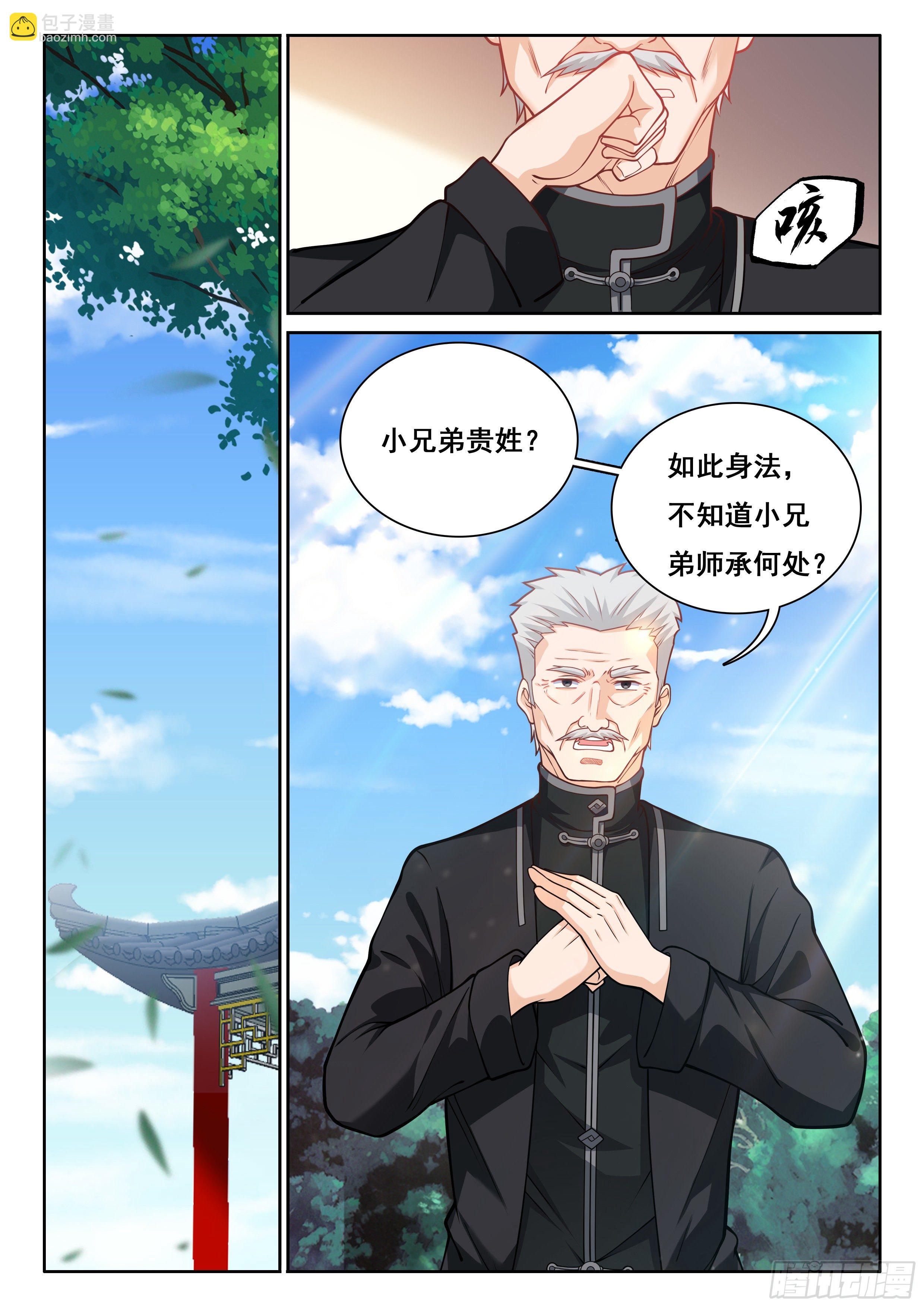 008 碰瓷2