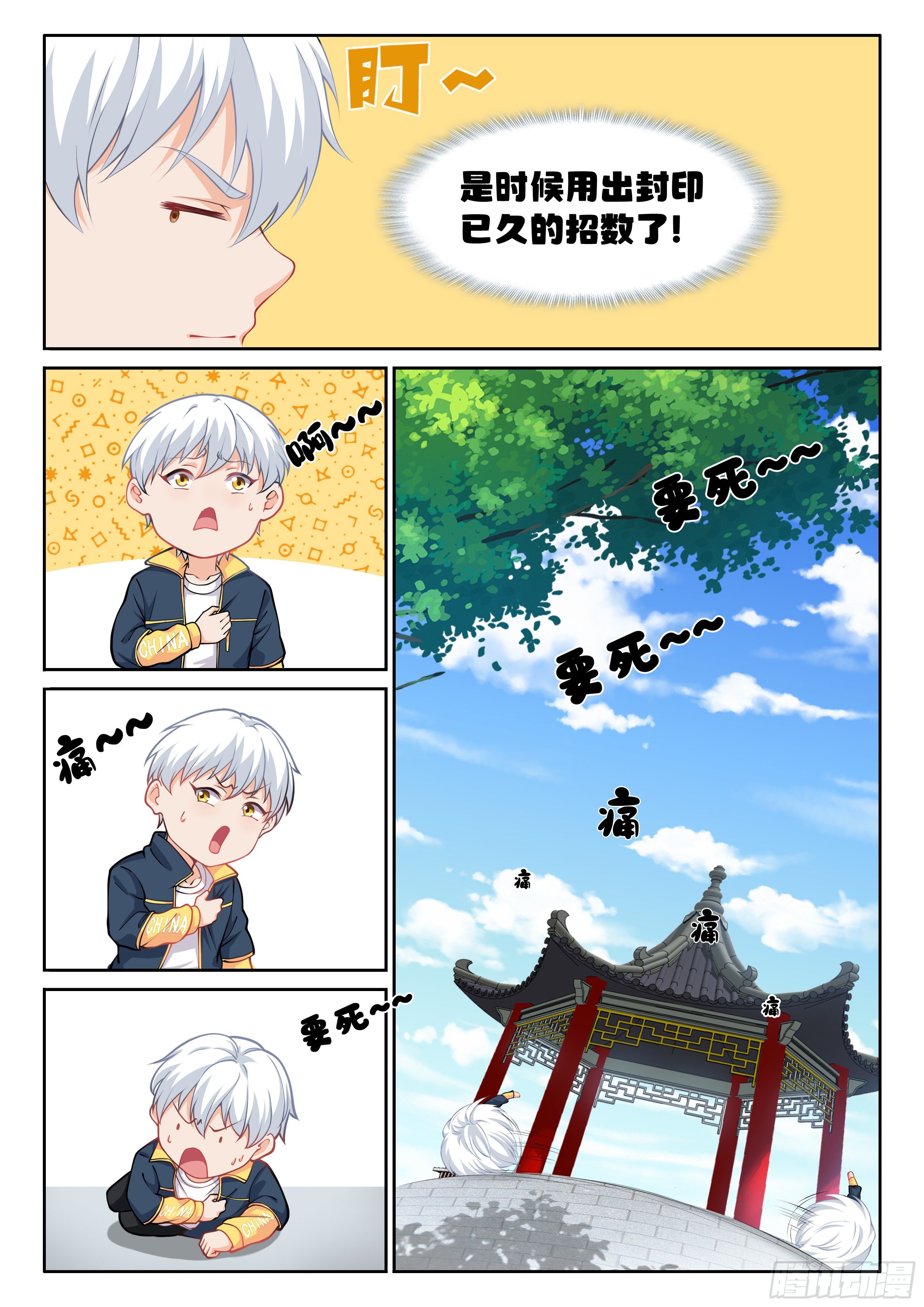 008 碰瓷3