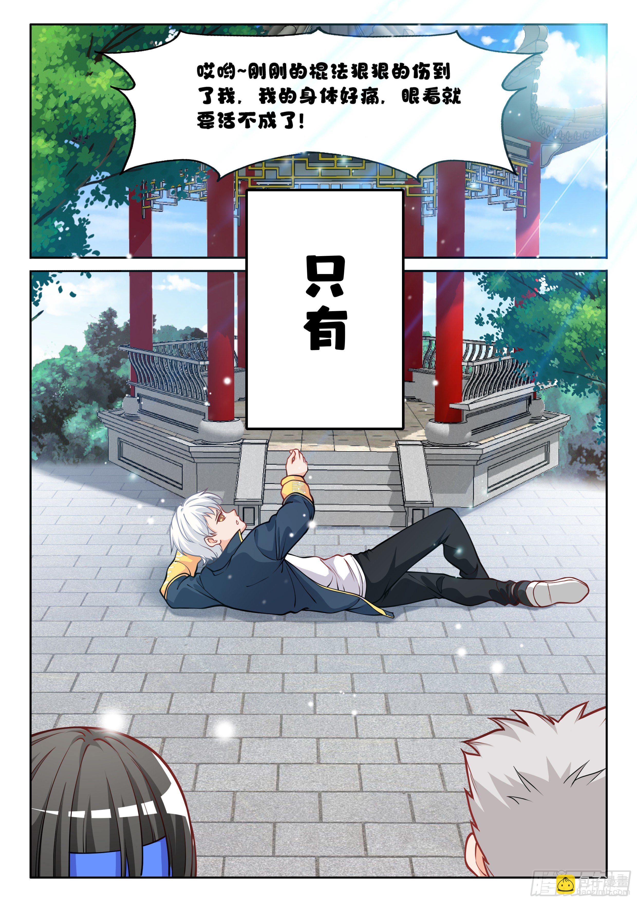 008 碰瓷4