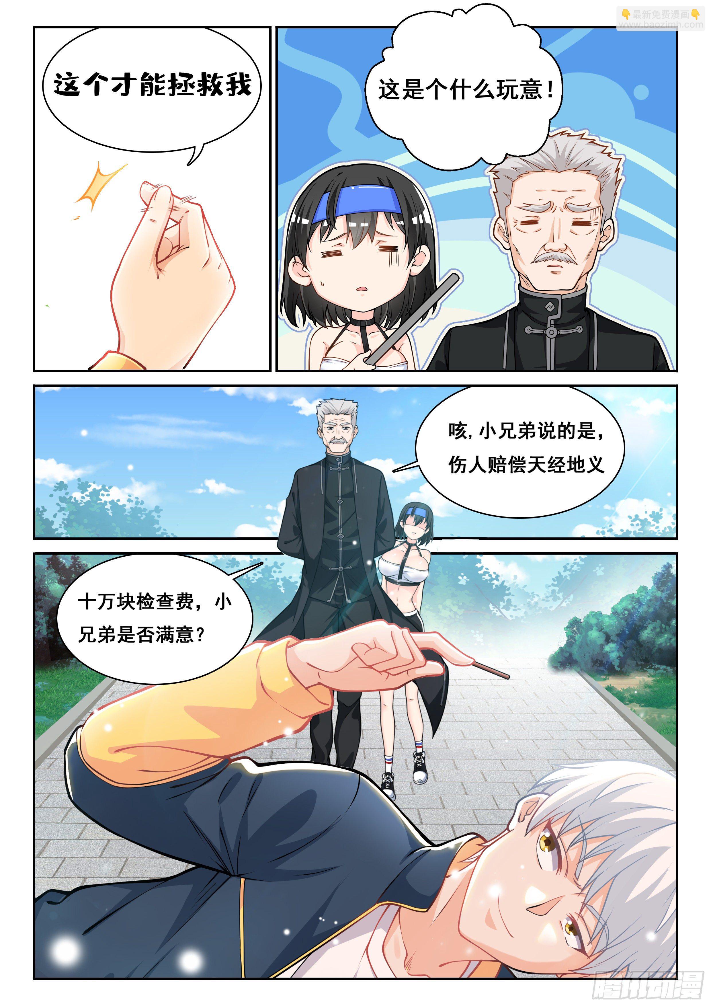008 碰瓷5