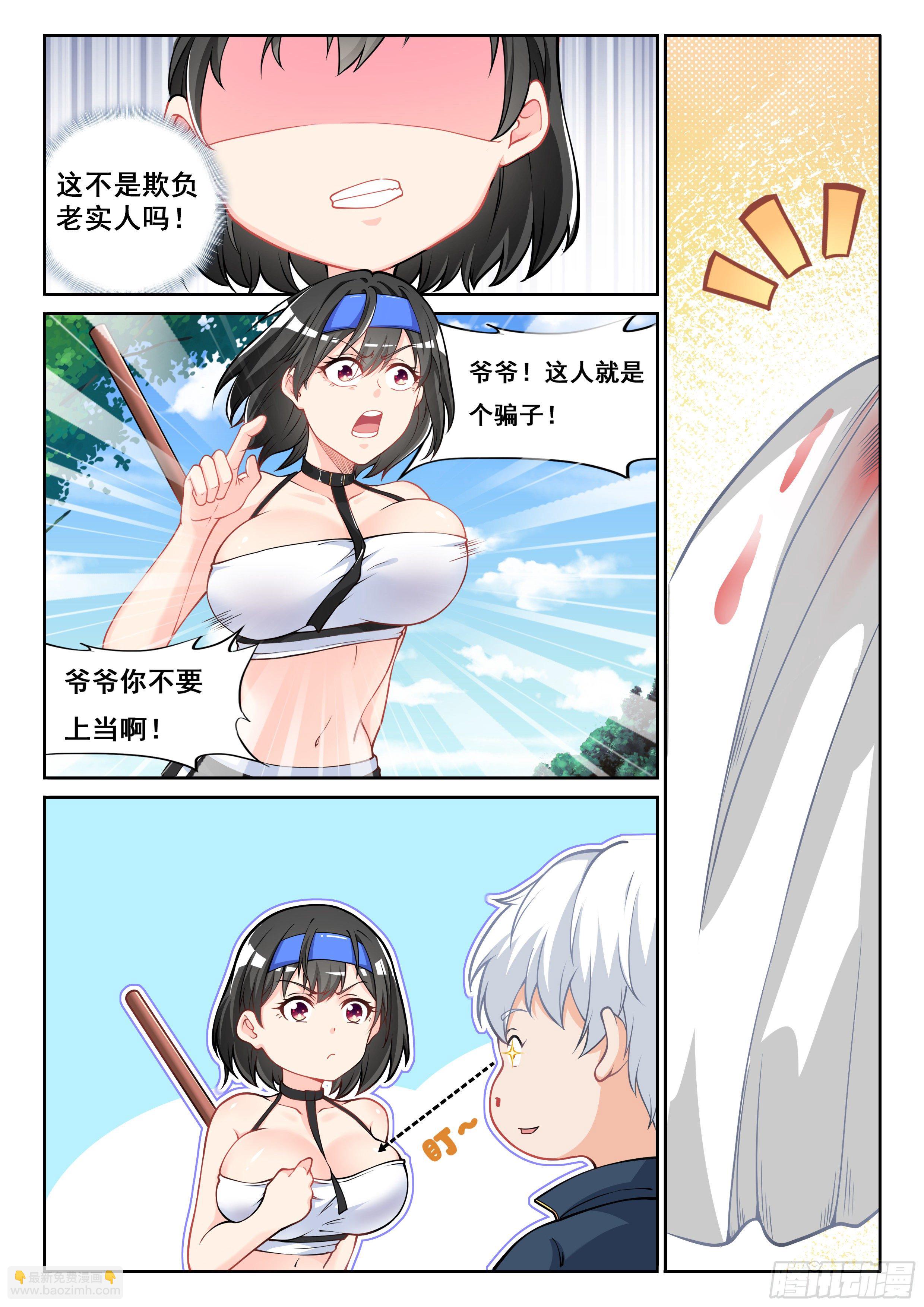 008 碰瓷7