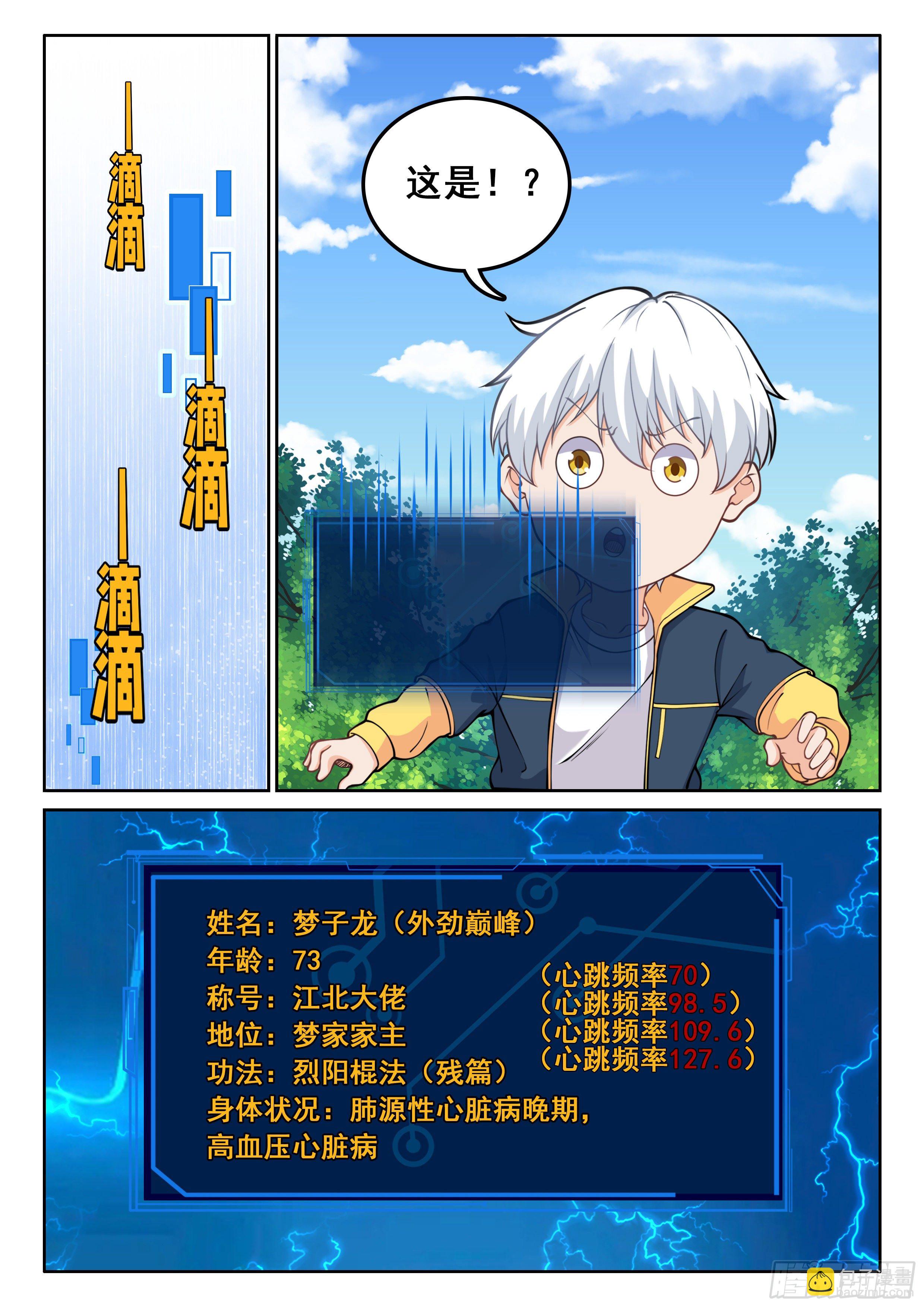 011 龙攸攸11