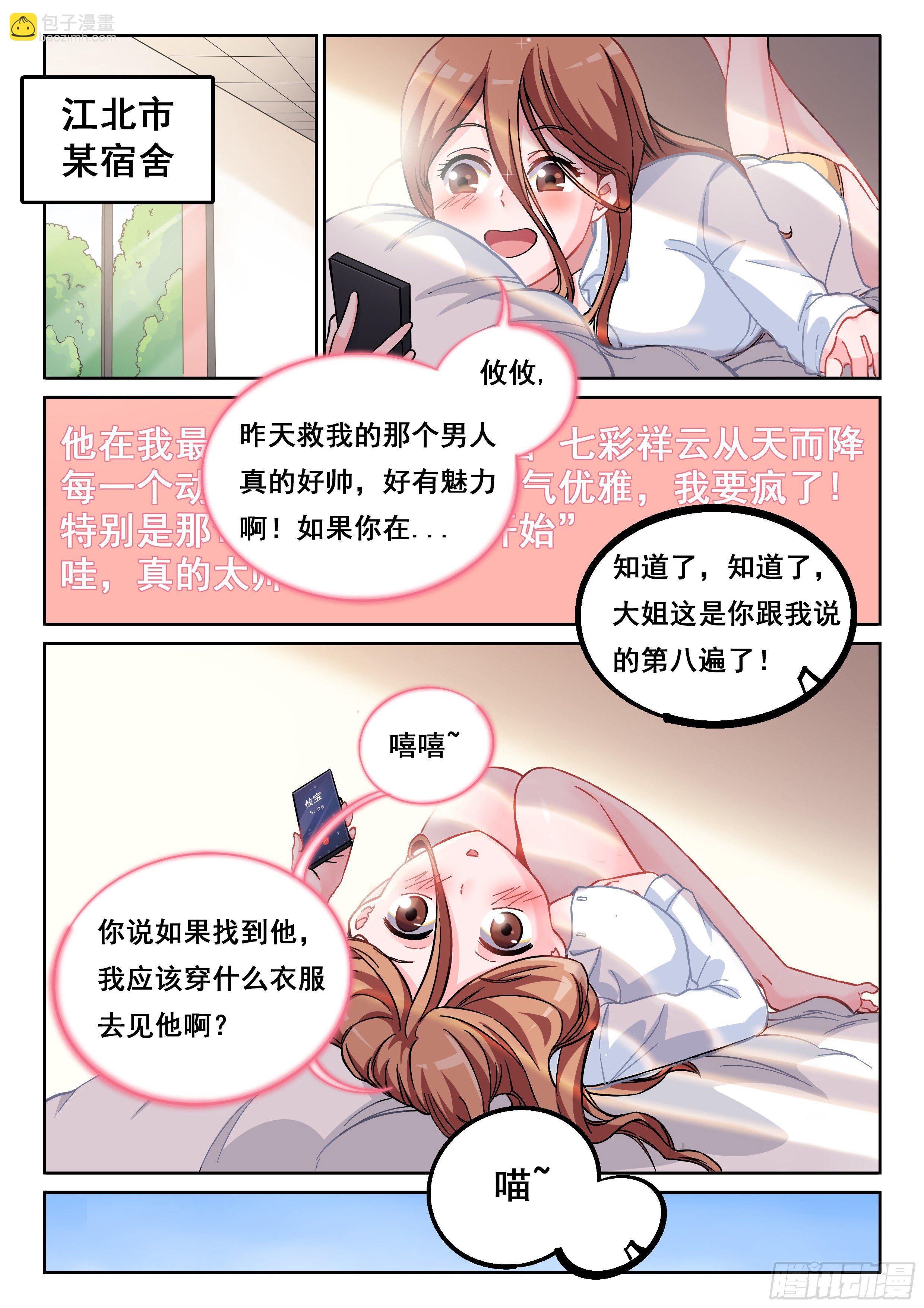 011 龙攸攸2