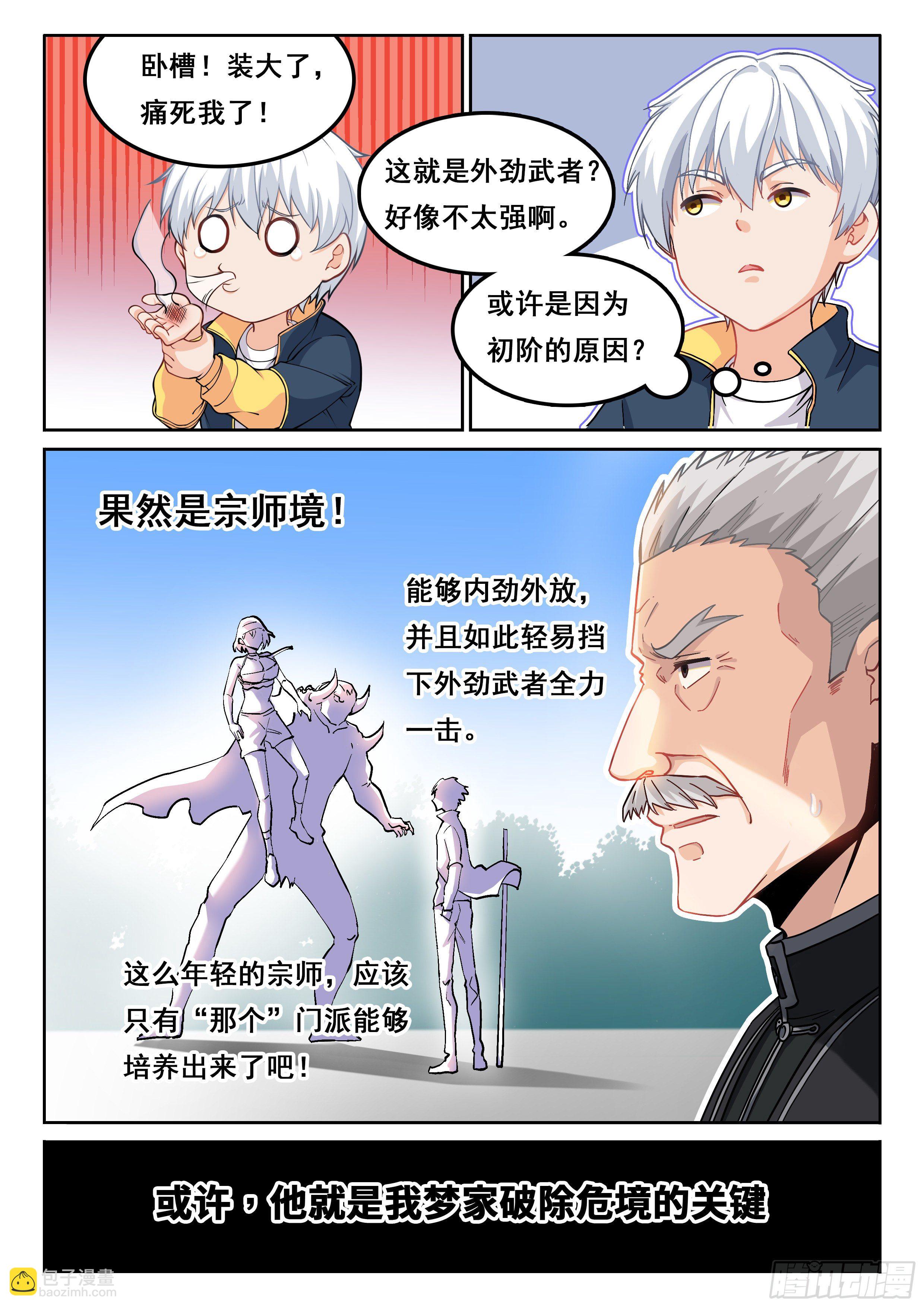011 龙攸攸8
