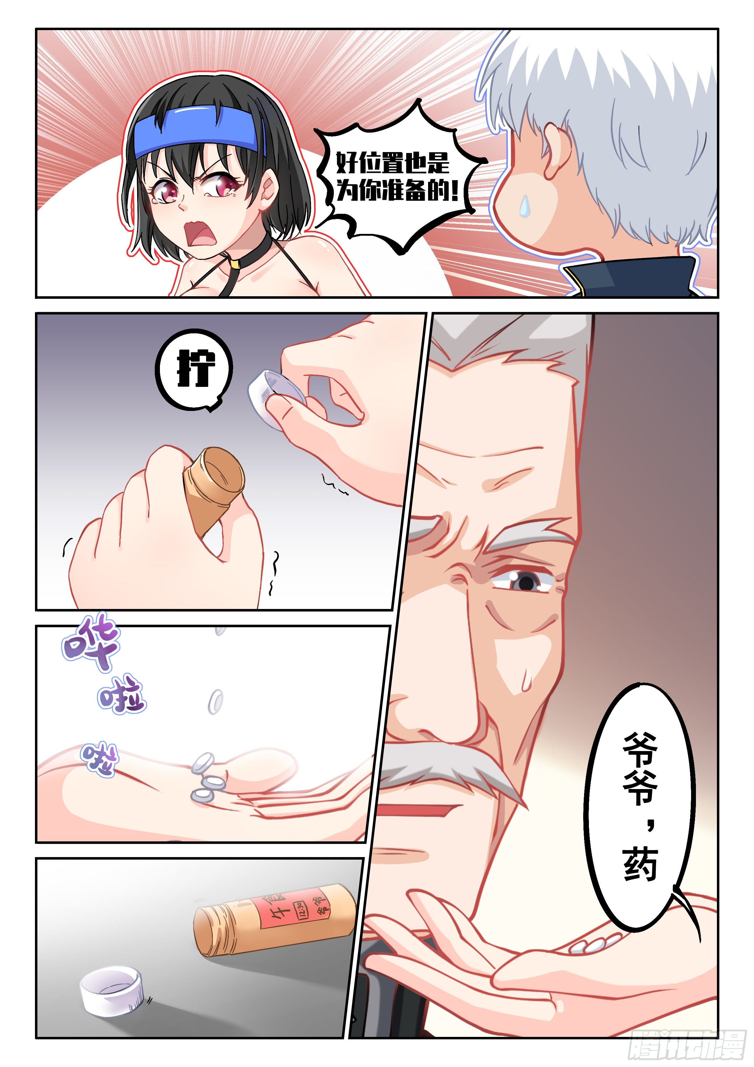 012 这事太扯了！12