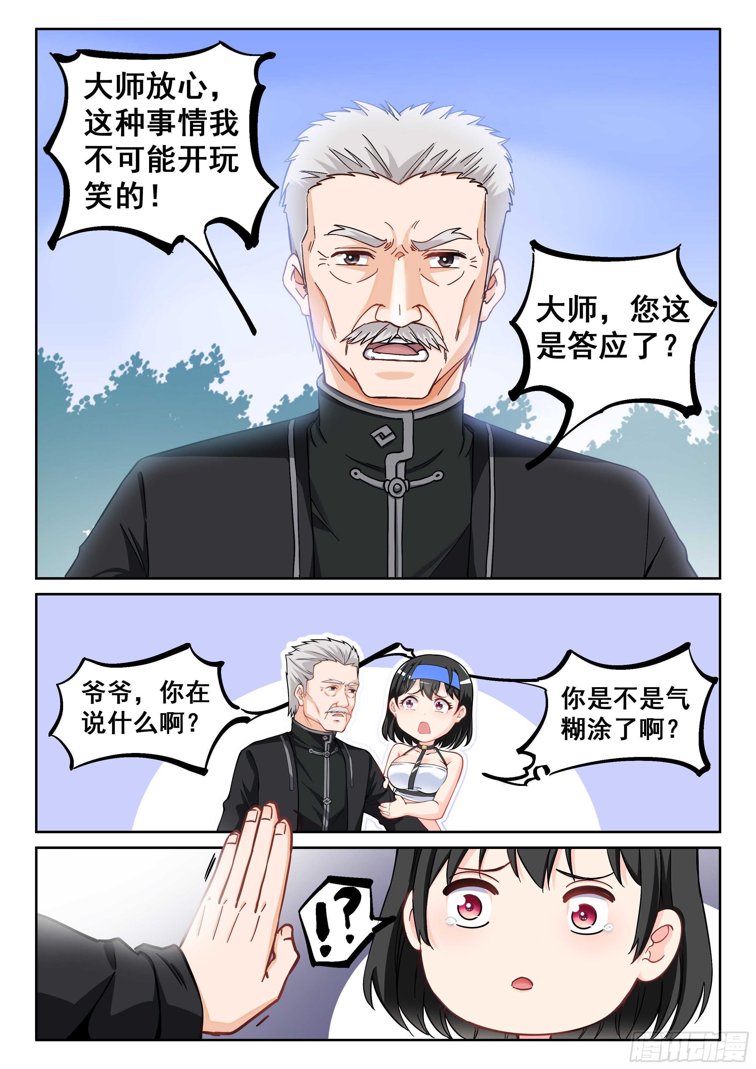 012 这事太扯了！8