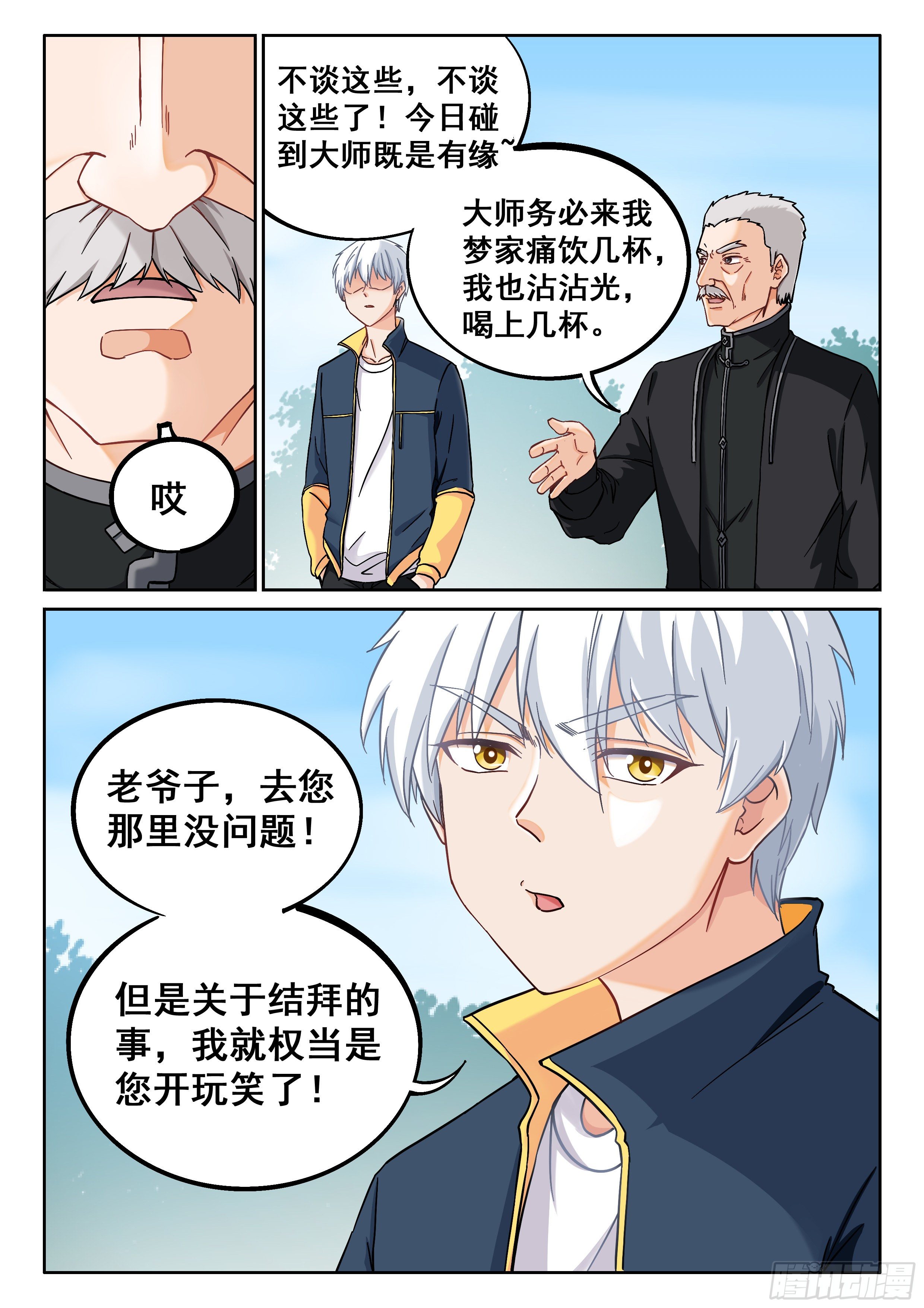 013 达成一致13