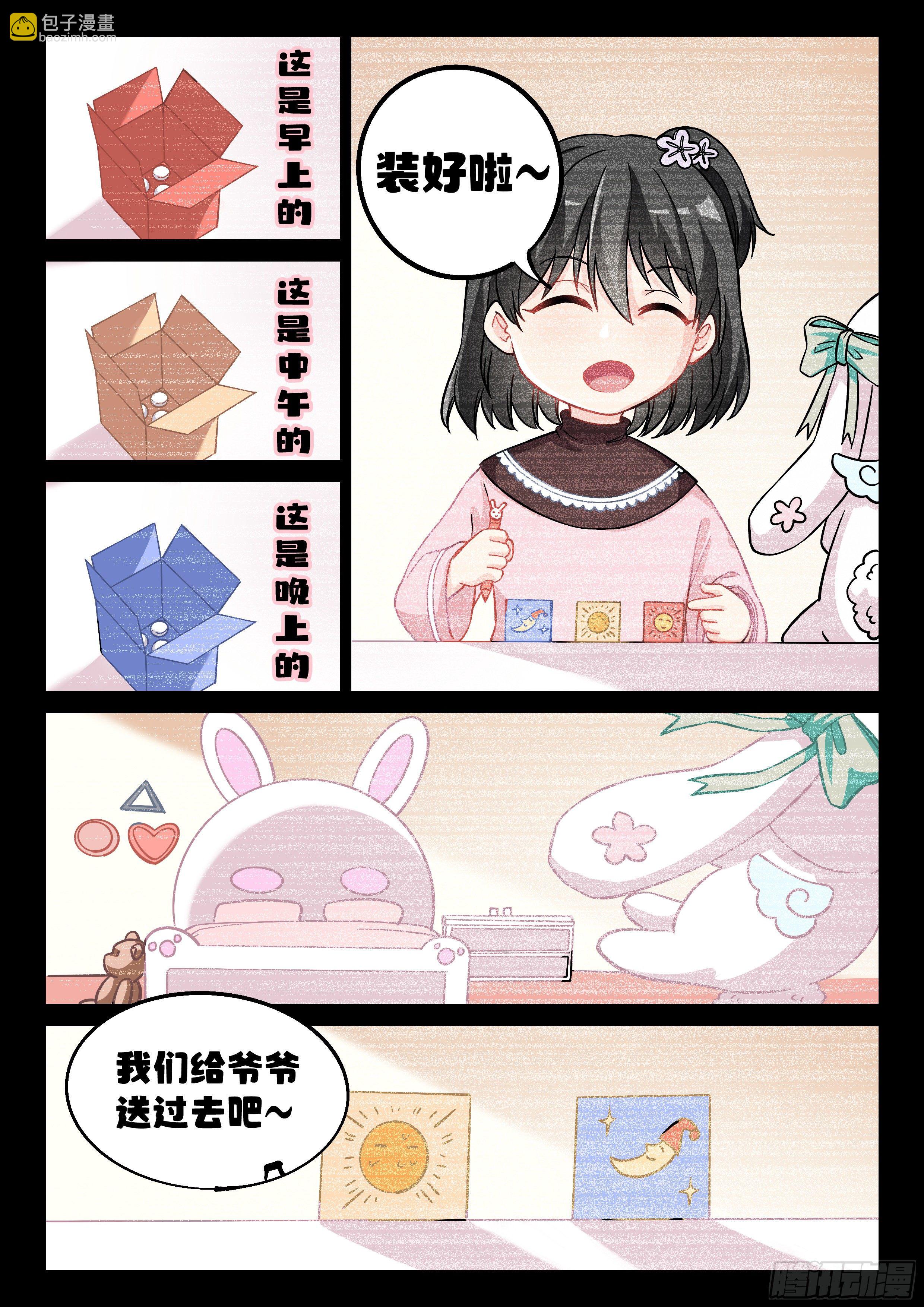 013 达成一致5