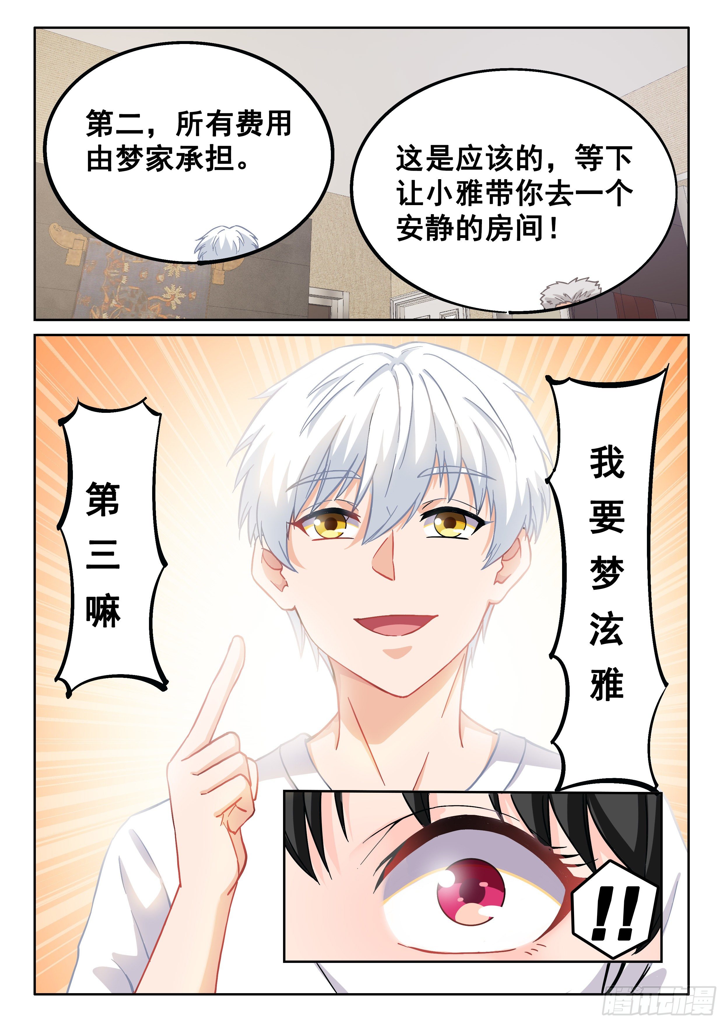 015 什么都答应13