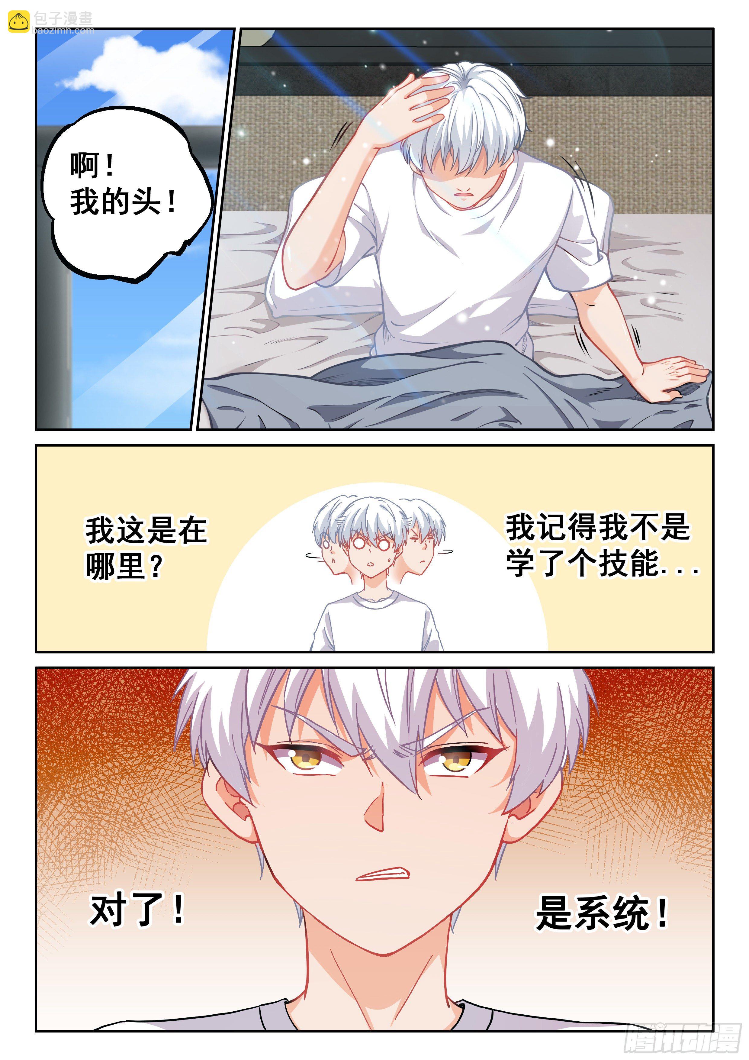 015 什么都答应3