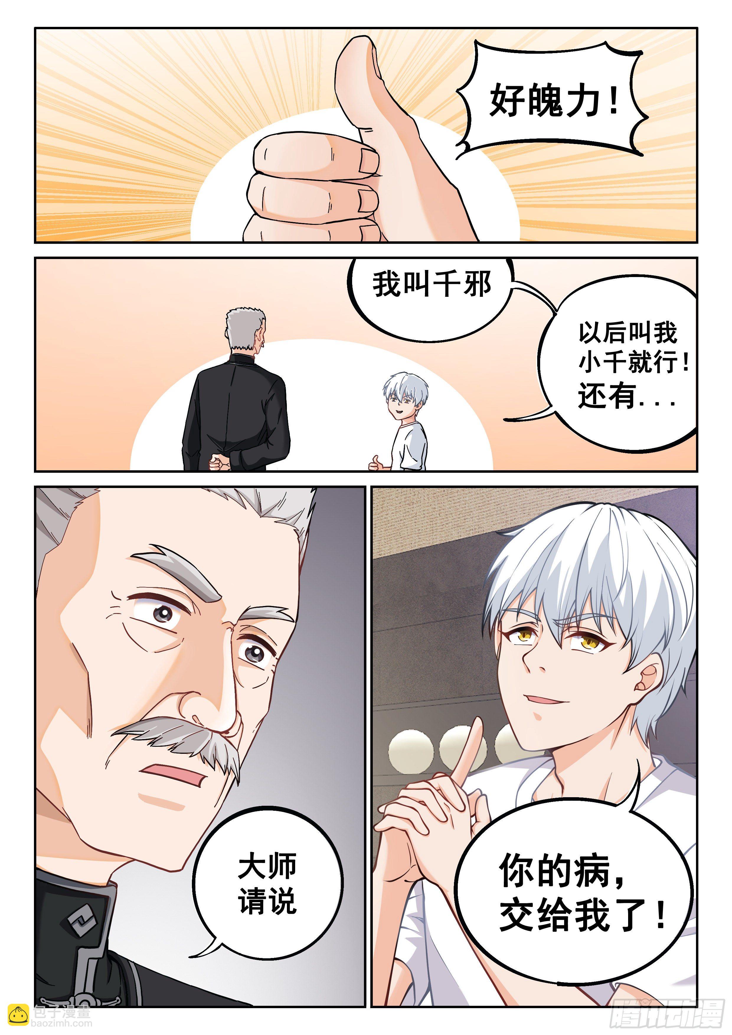 015 什么都答应8