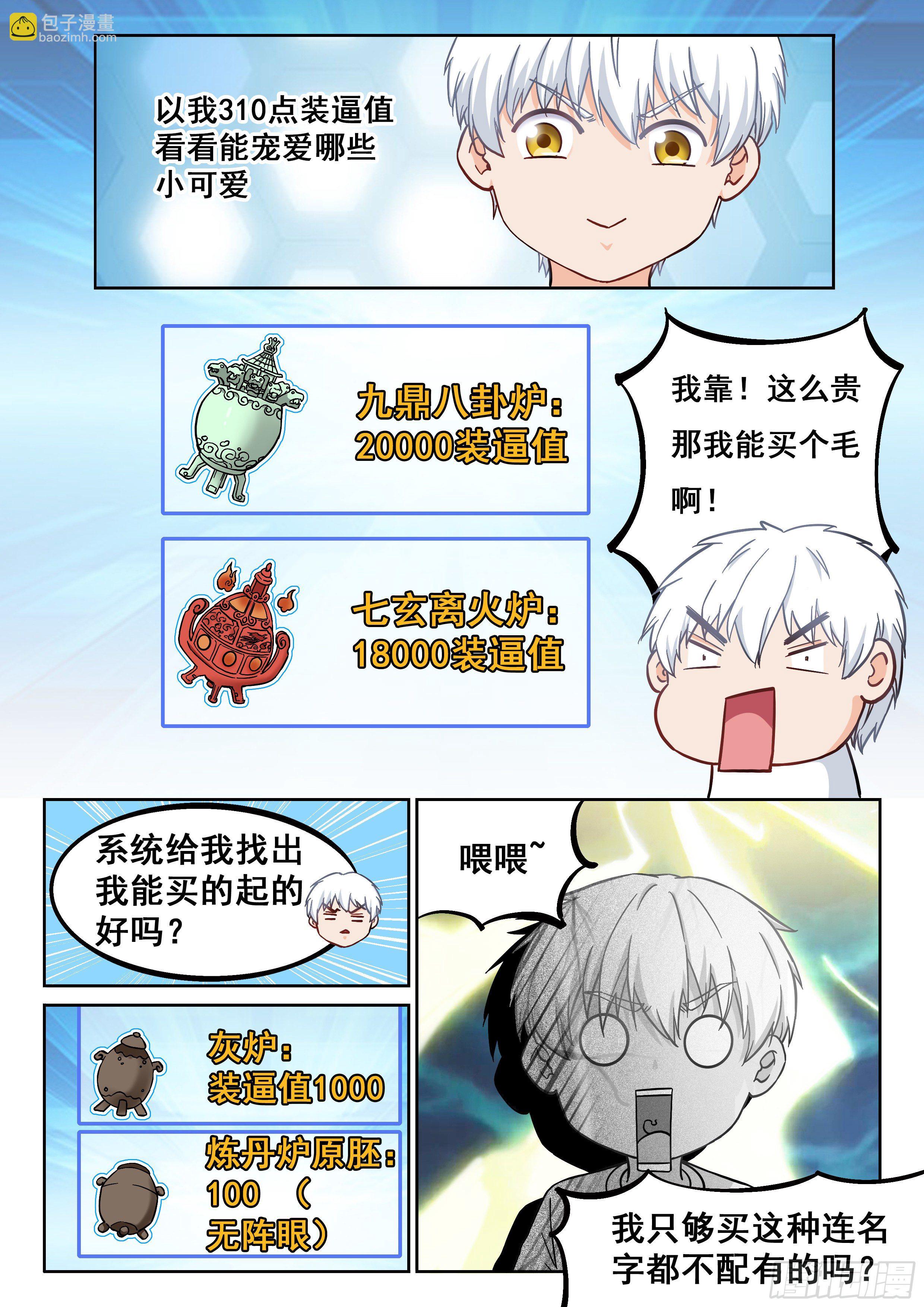 016 穷逼没人权12