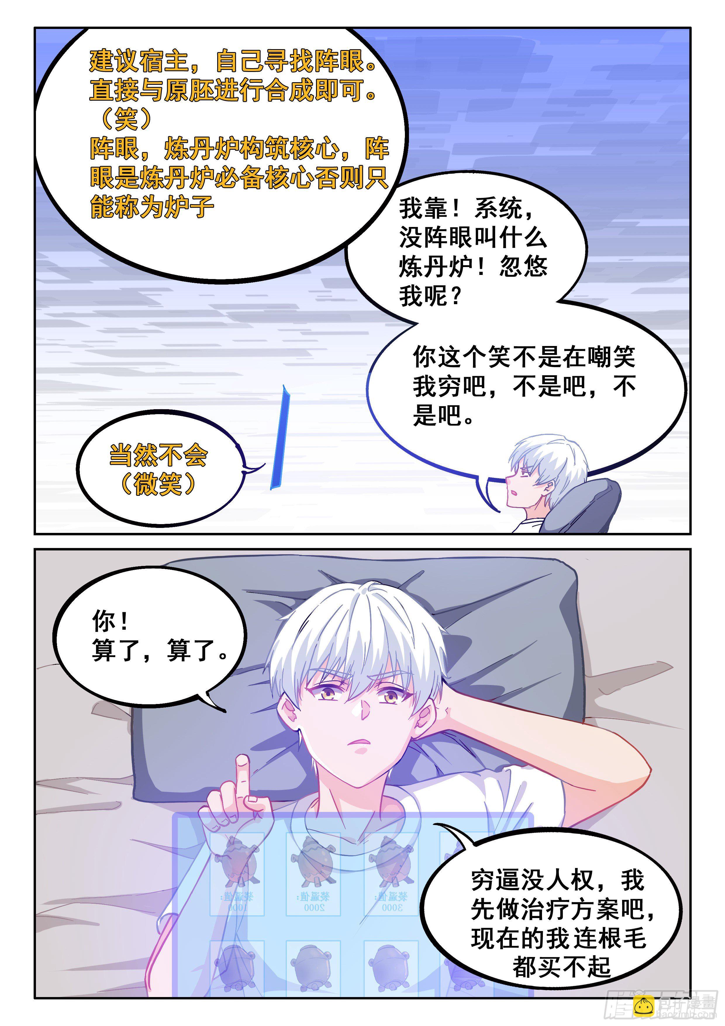 016 穷逼没人权13