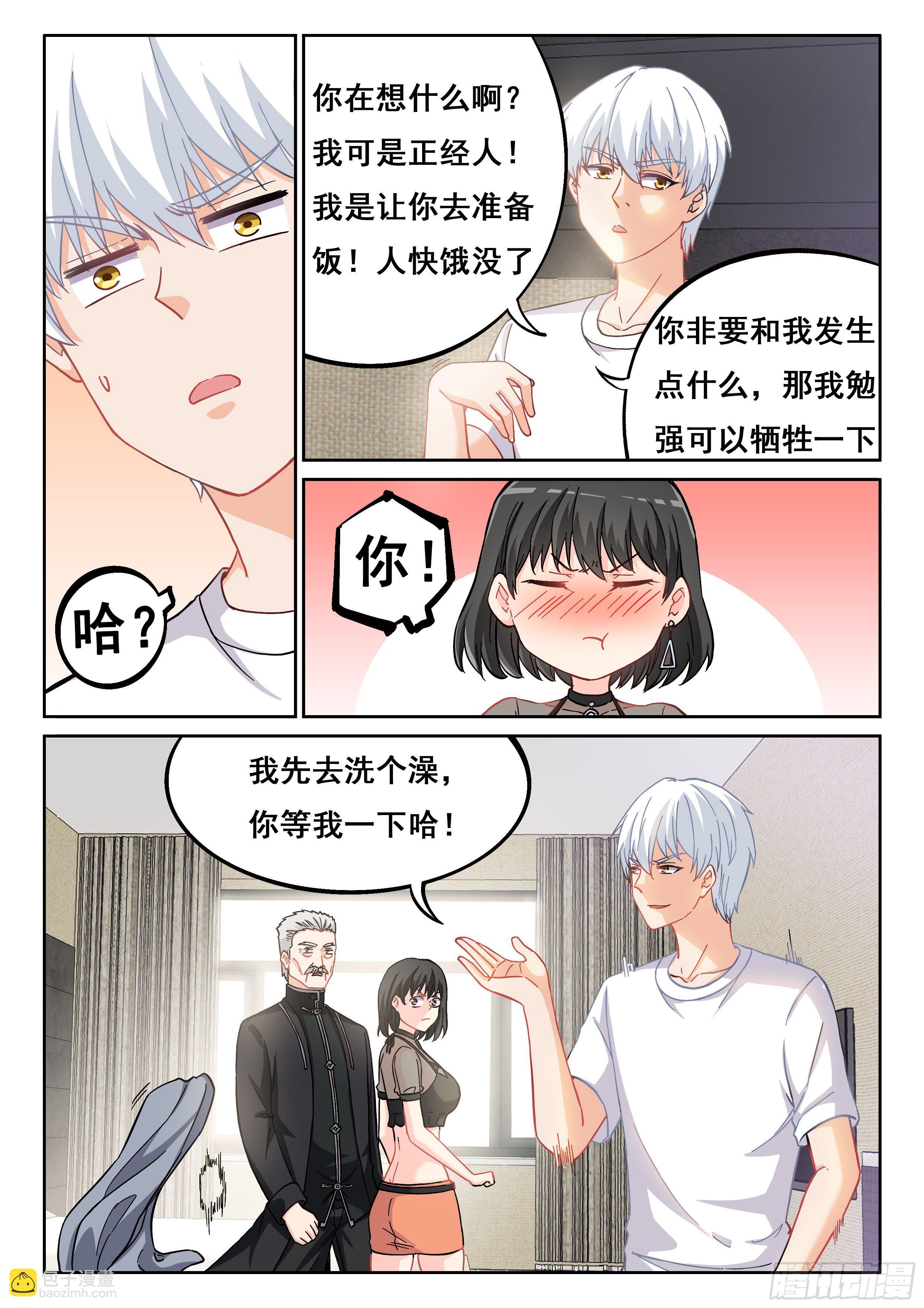 016 穷逼没人权2