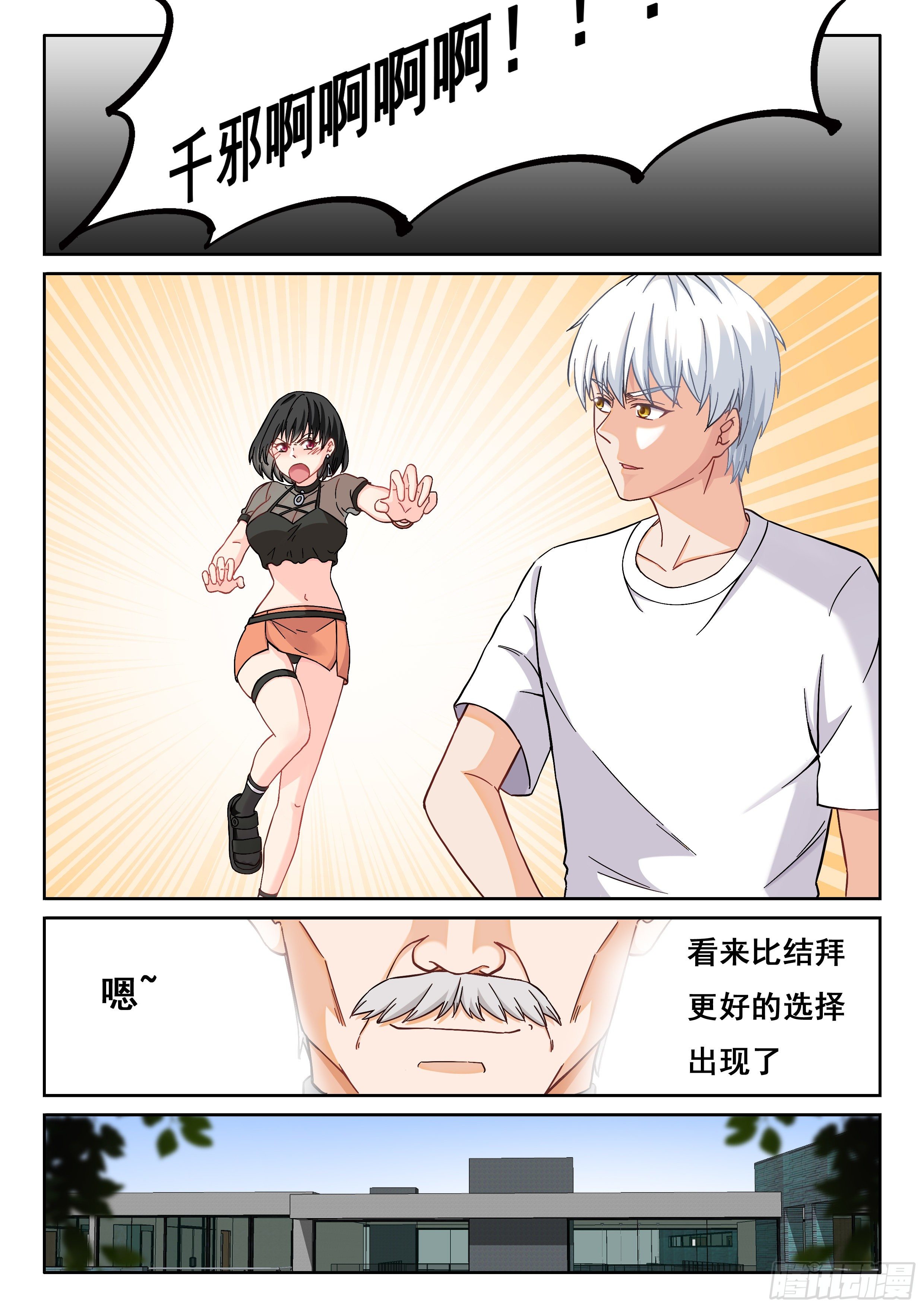 016 穷逼没人权3