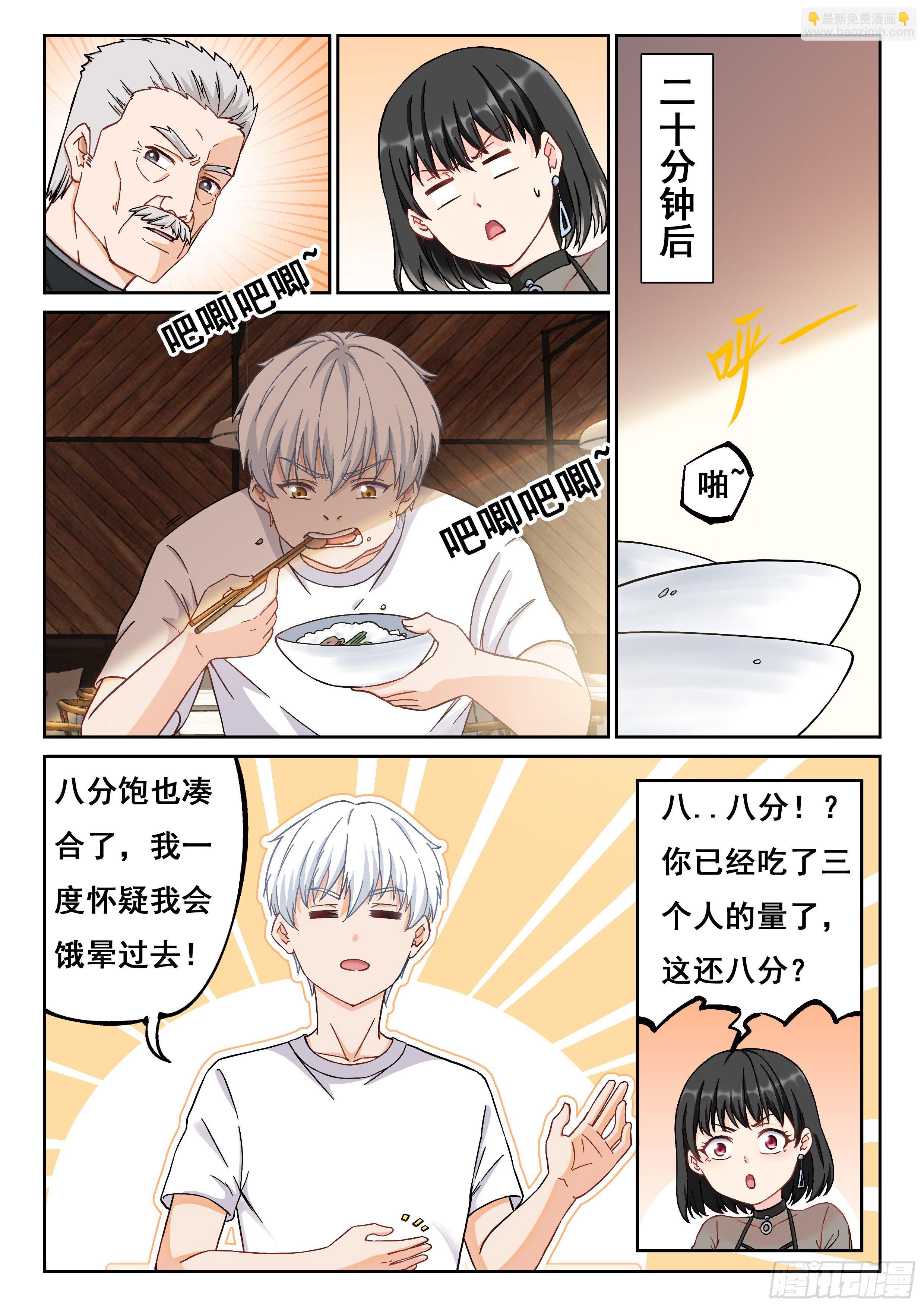 016 穷逼没人权4