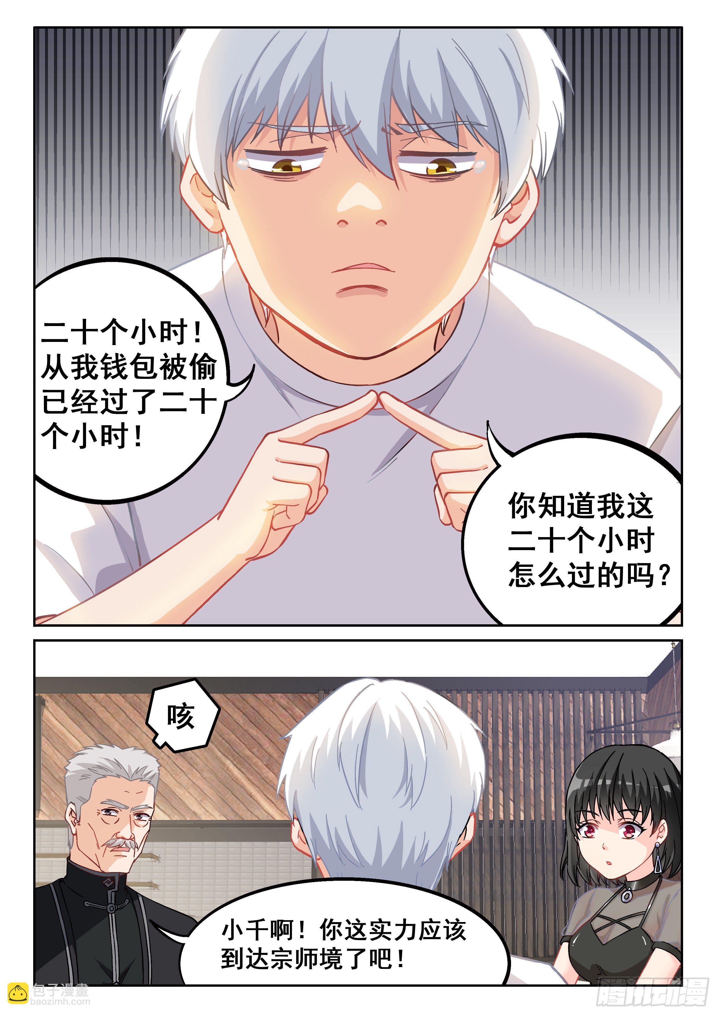 016 穷逼没人权5