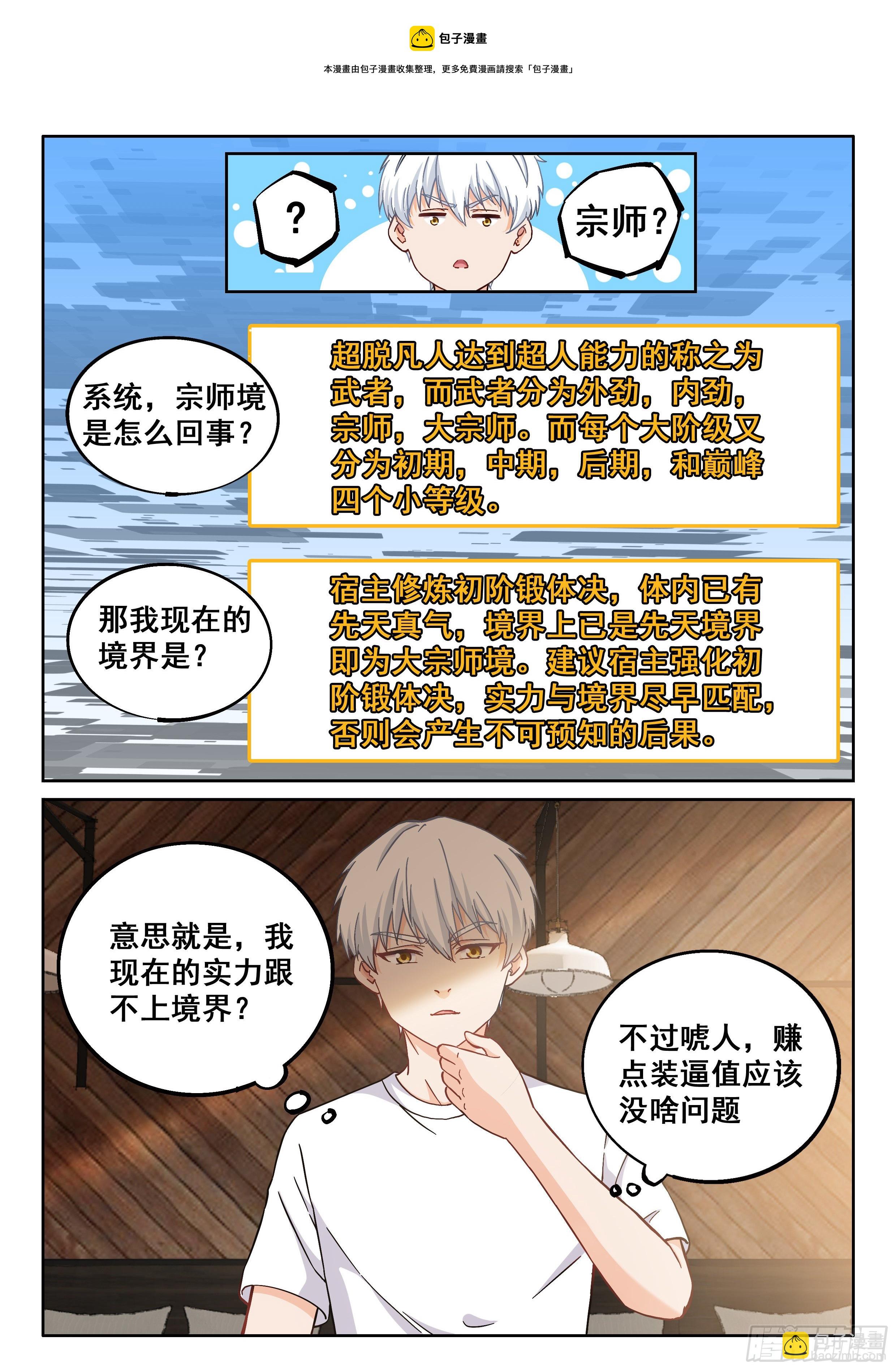 016 穷逼没人权6