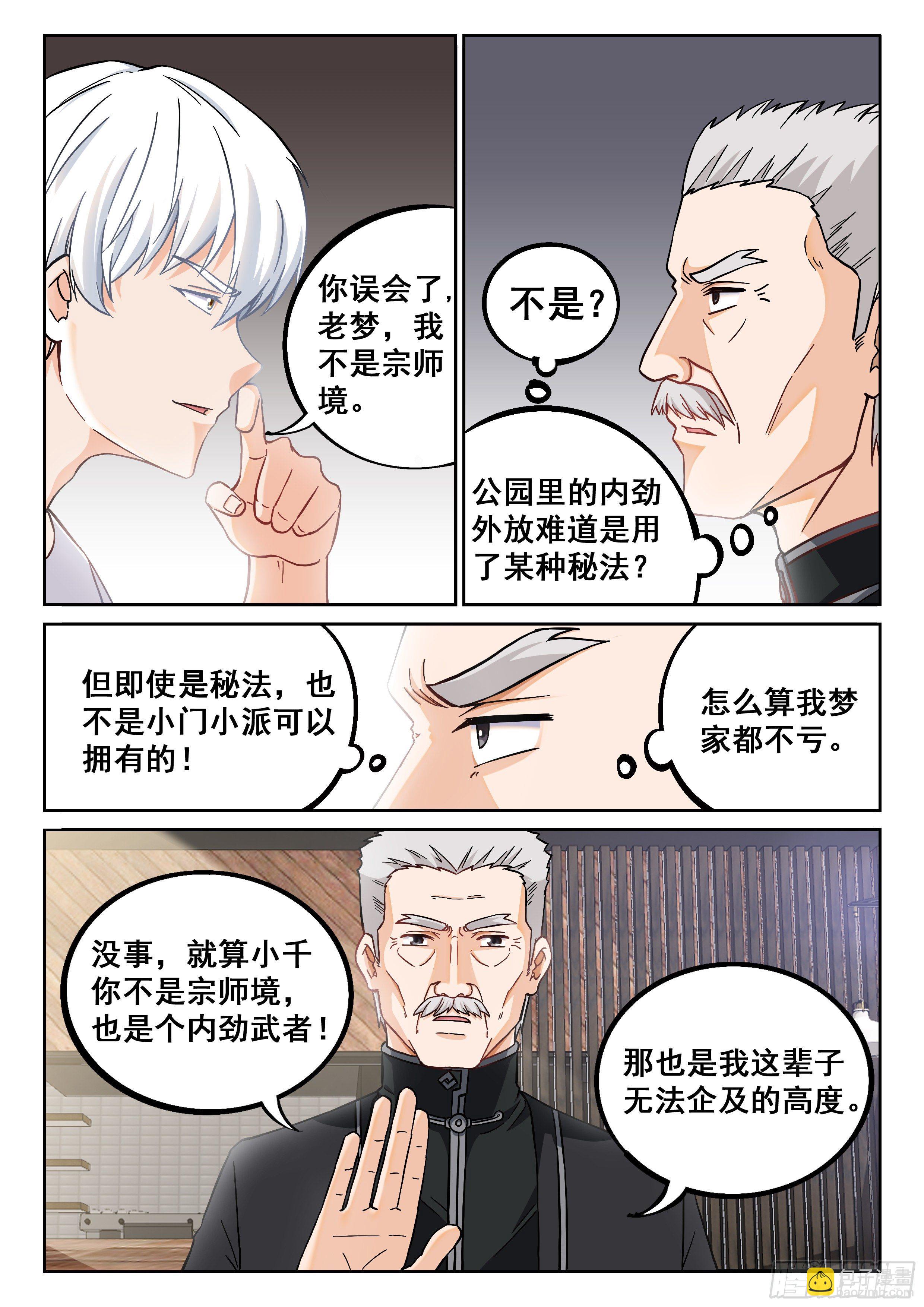 016 穷逼没人权7
