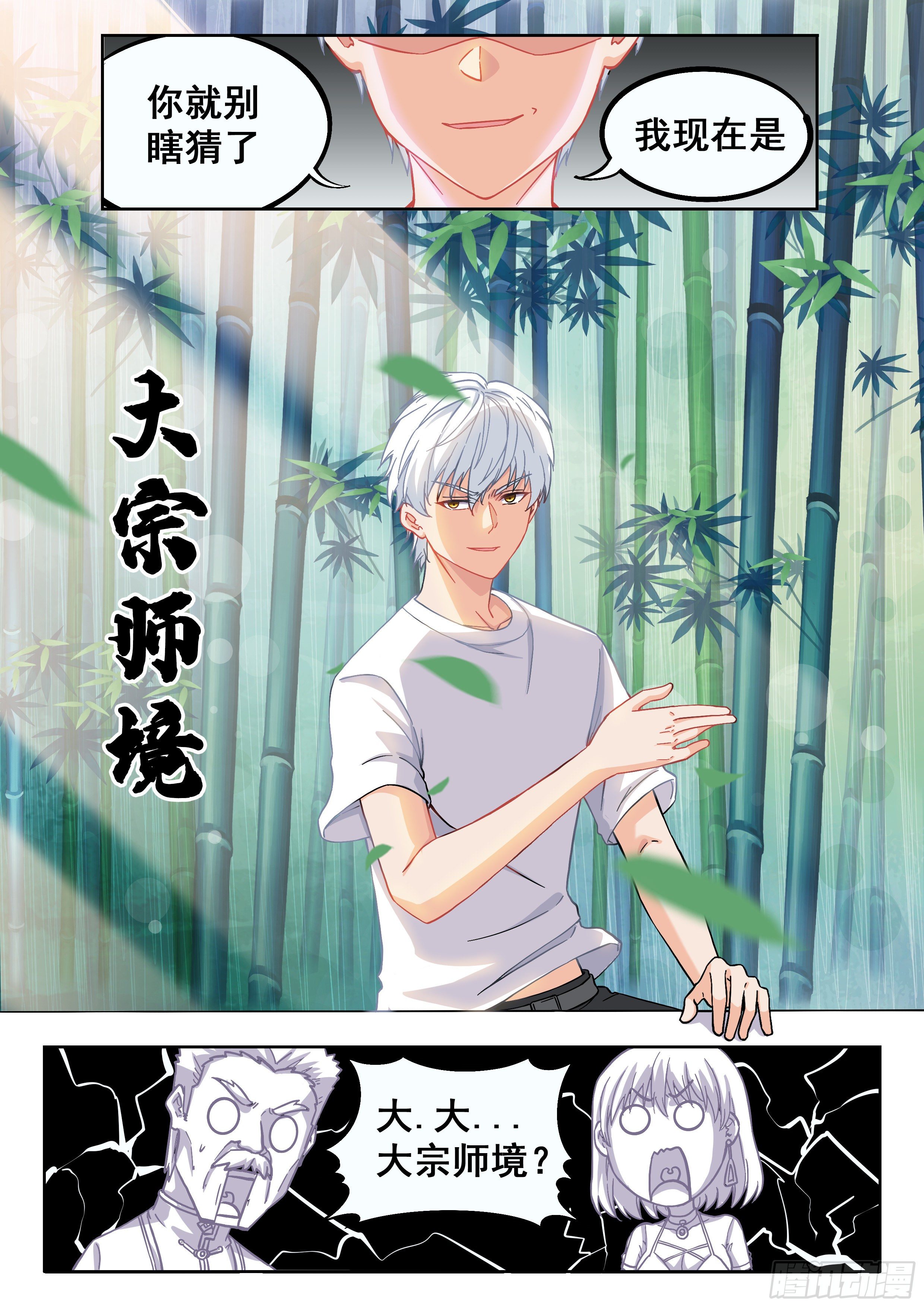 016 穷逼没人权8