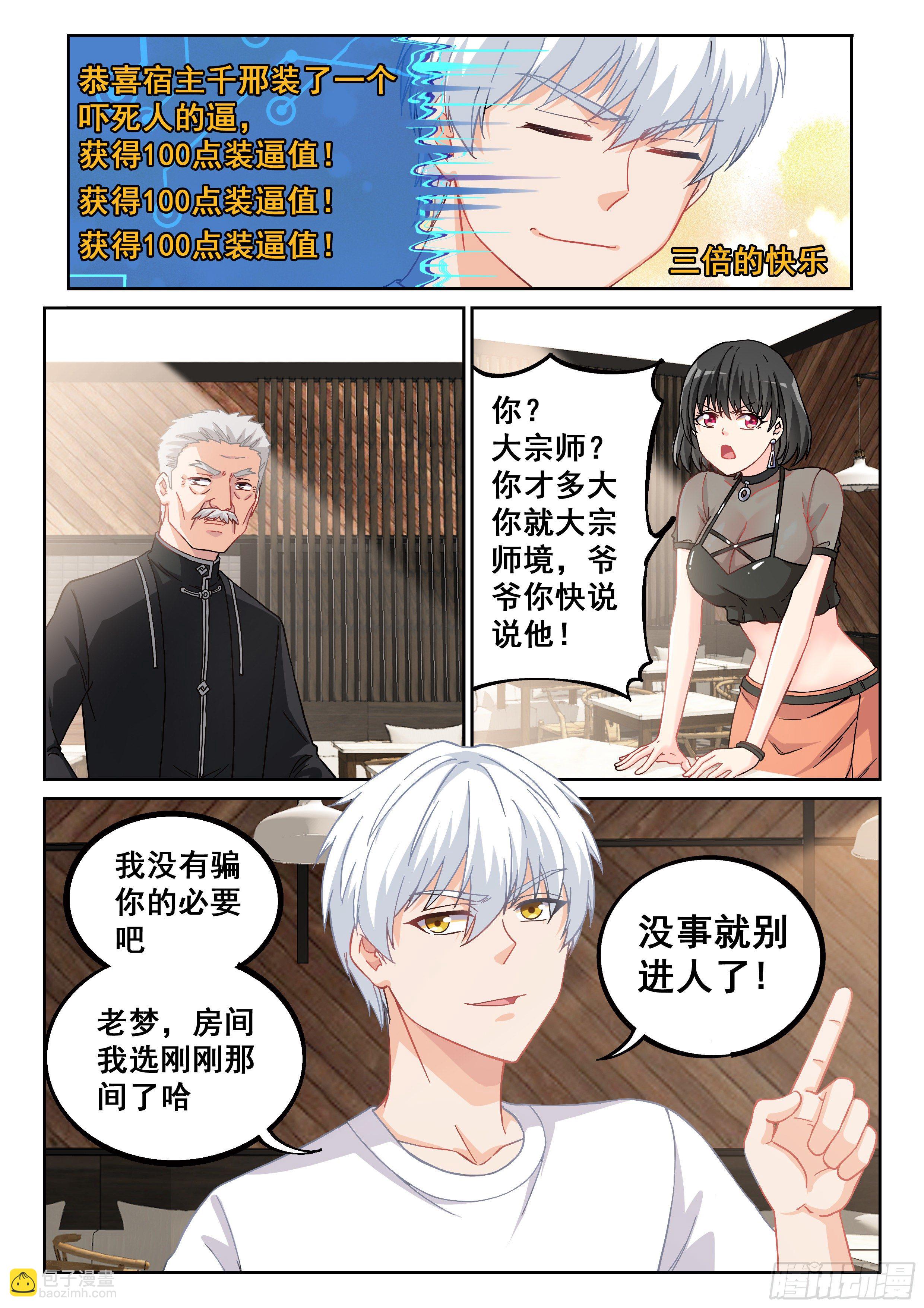 016 穷逼没人权9