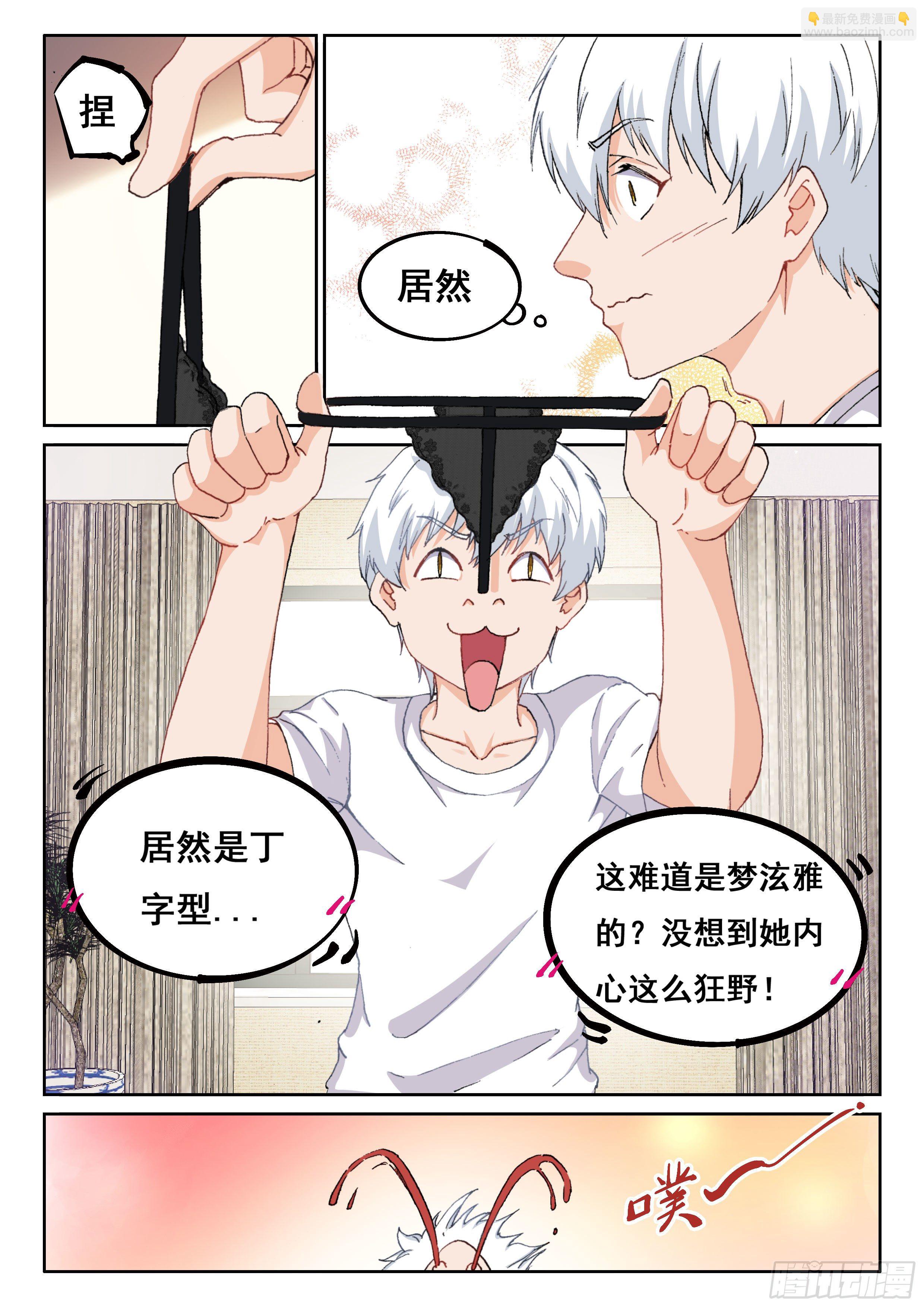017 不关我事啊！10