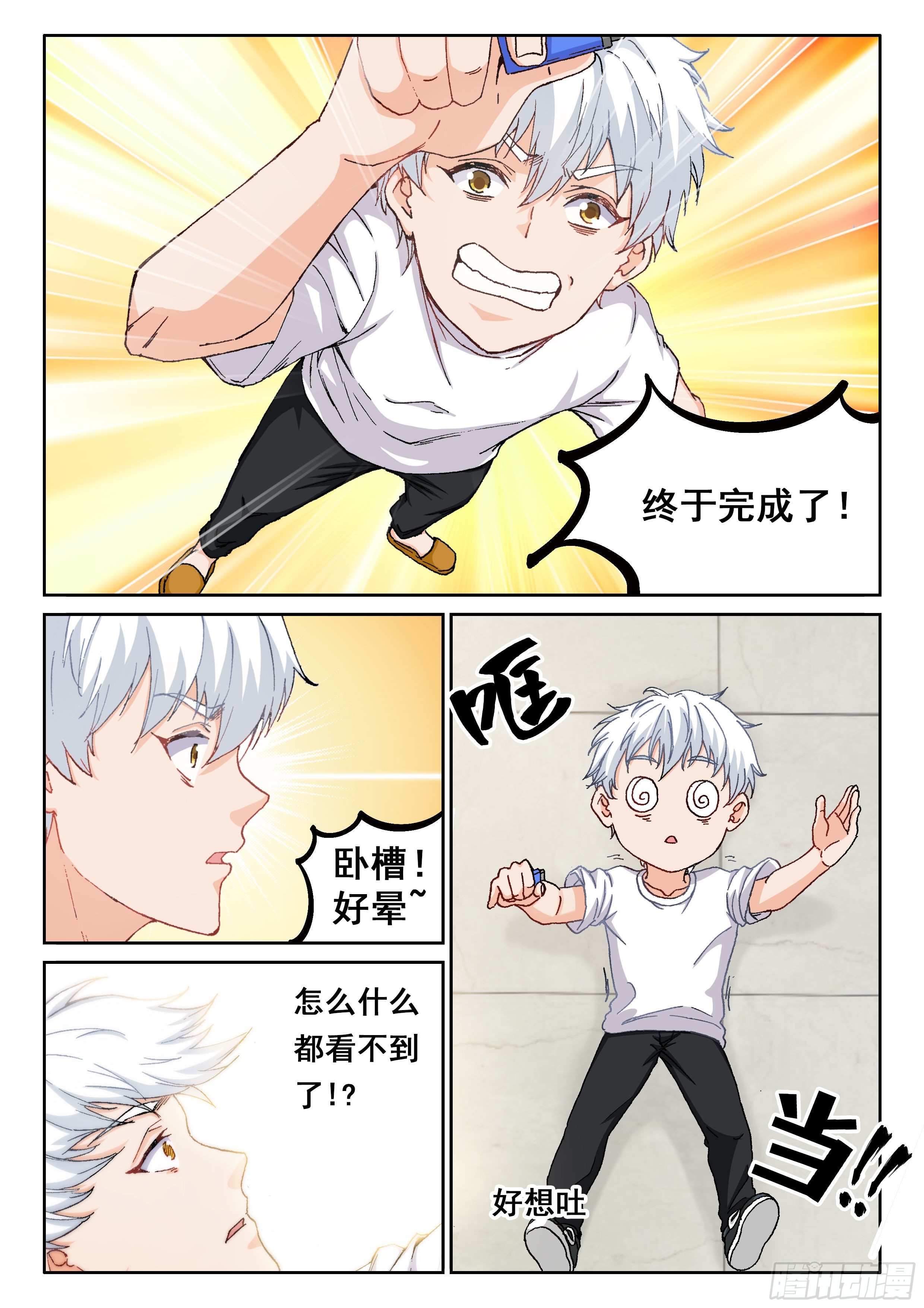 017 不关我事啊！4