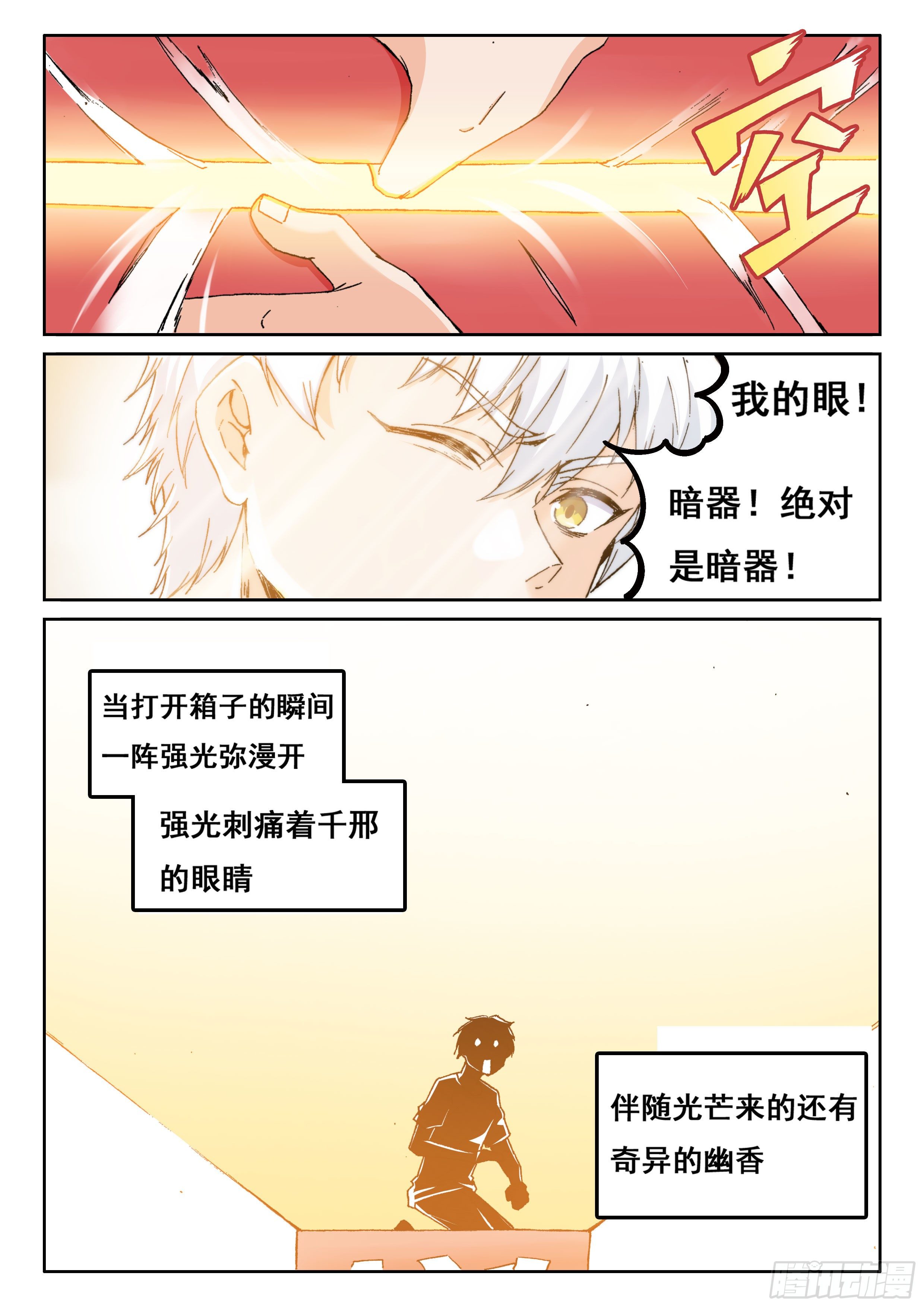 017 不关我事啊！8