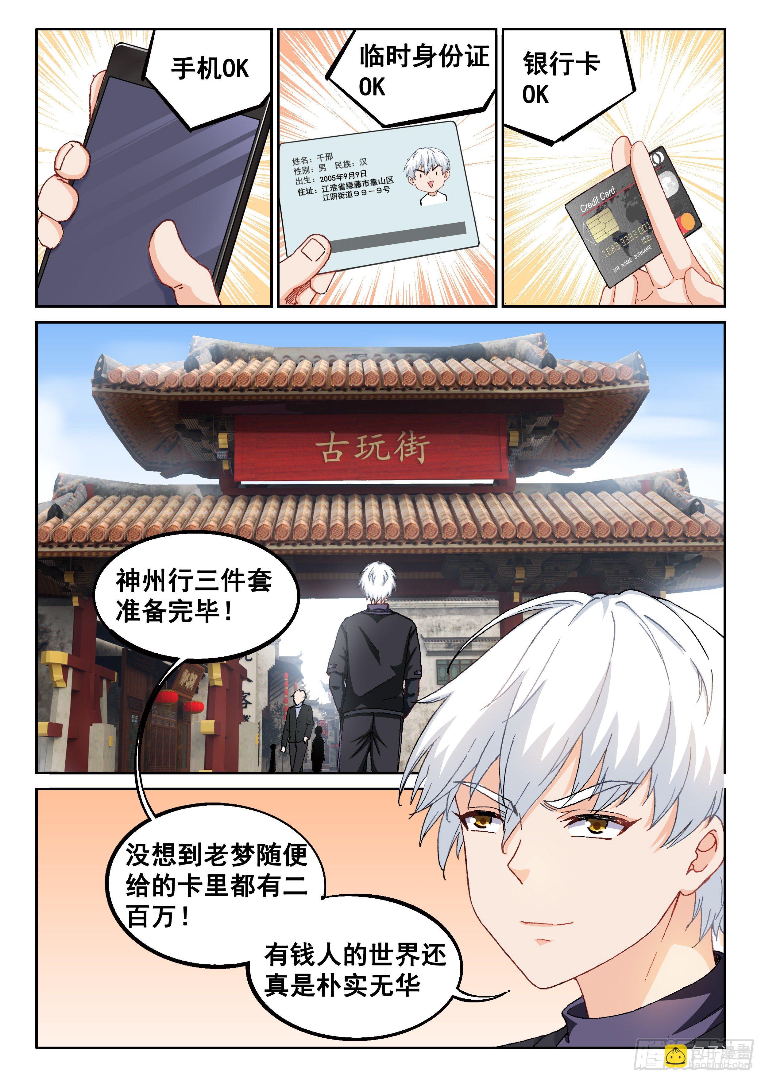 019 橙色物品？3