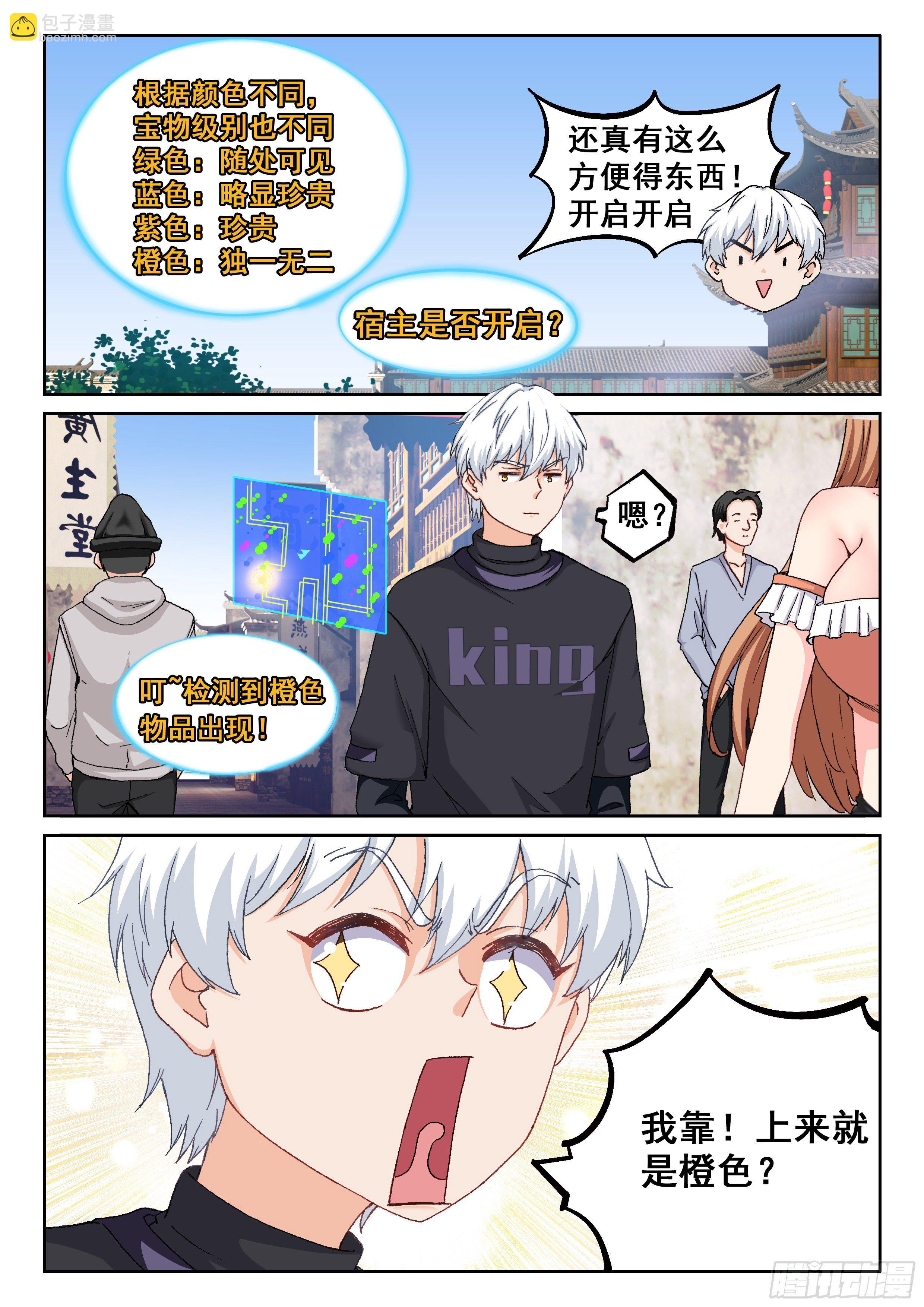 019 橙色物品？5