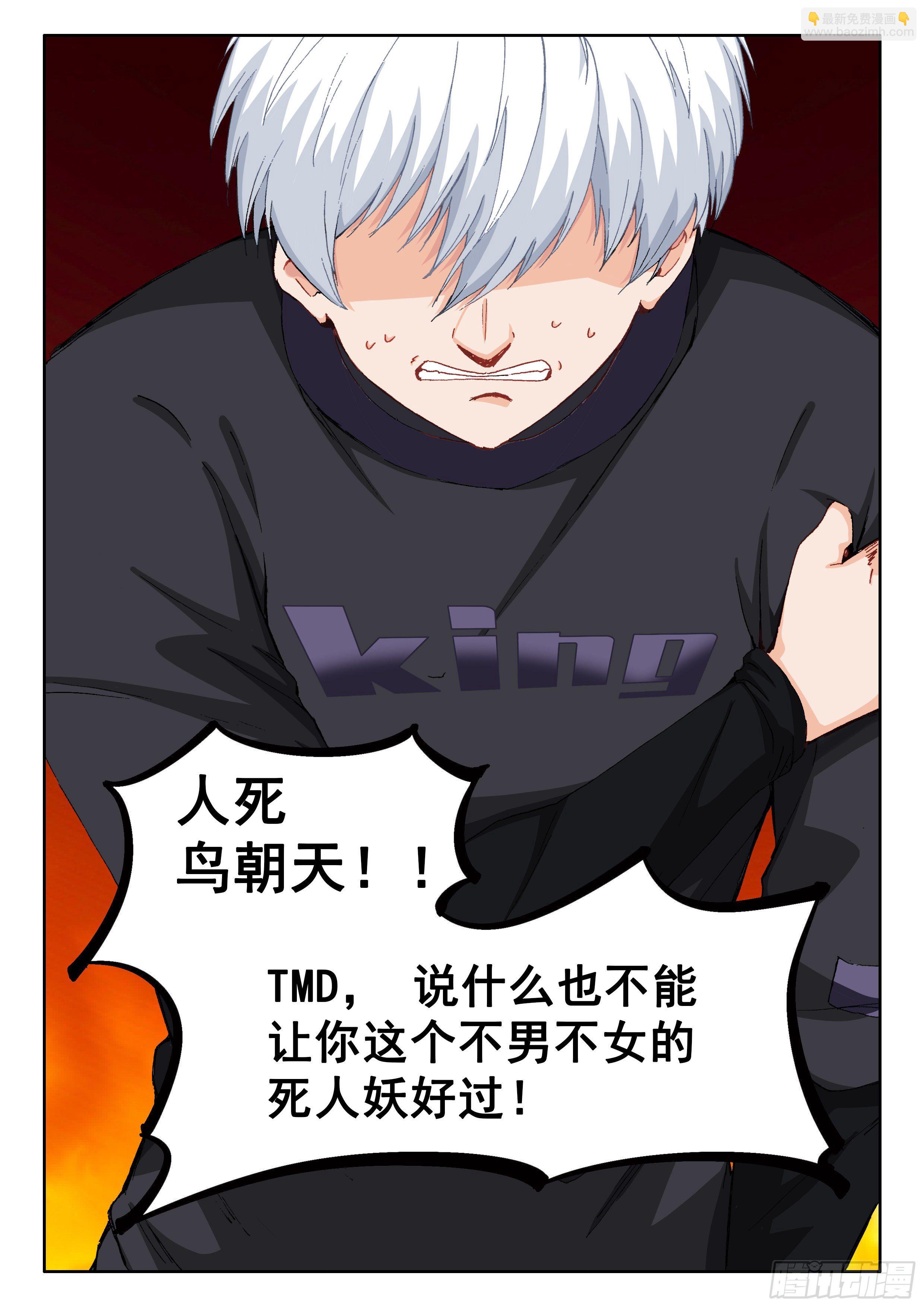 023 绝境13