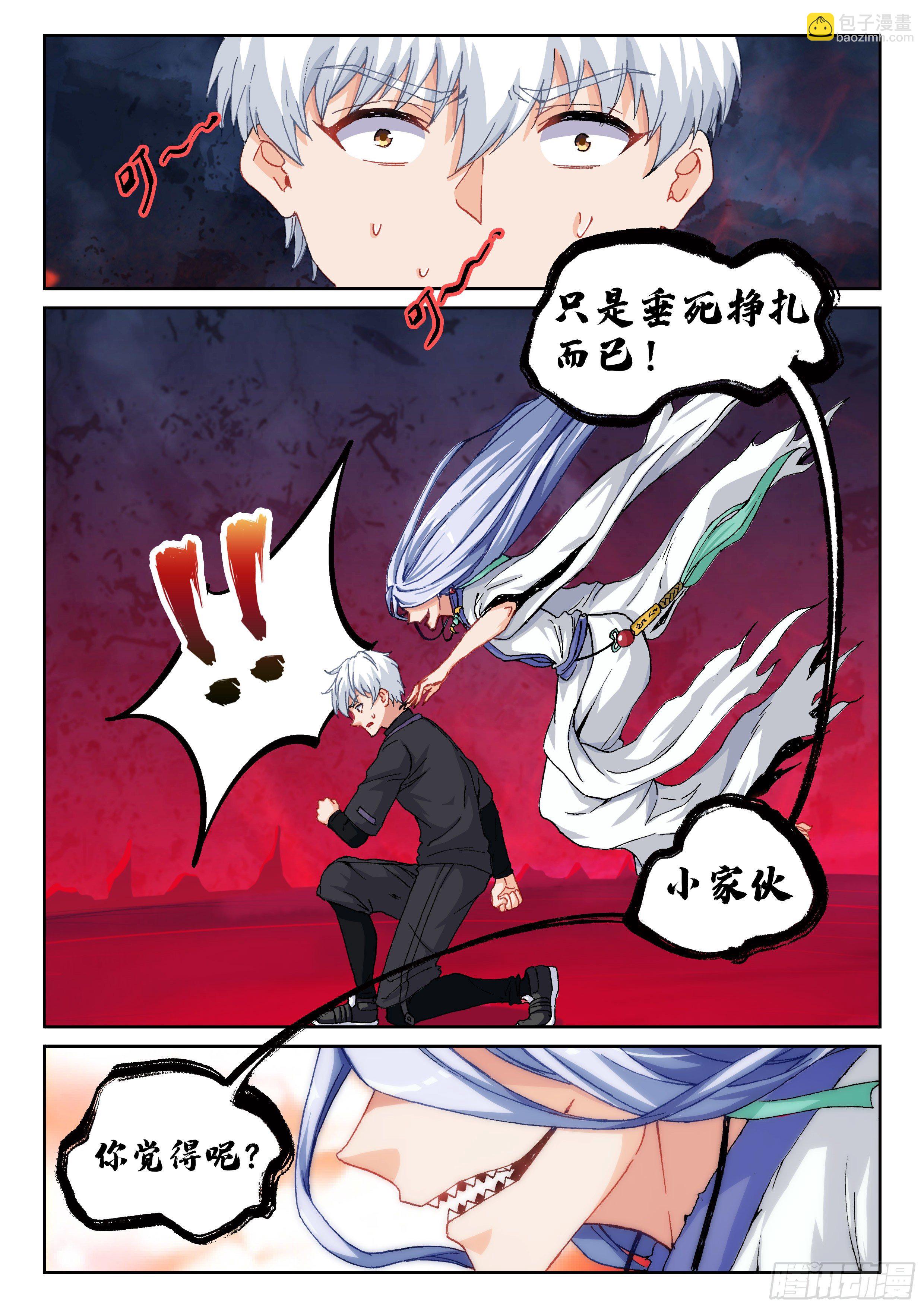 023 绝境6