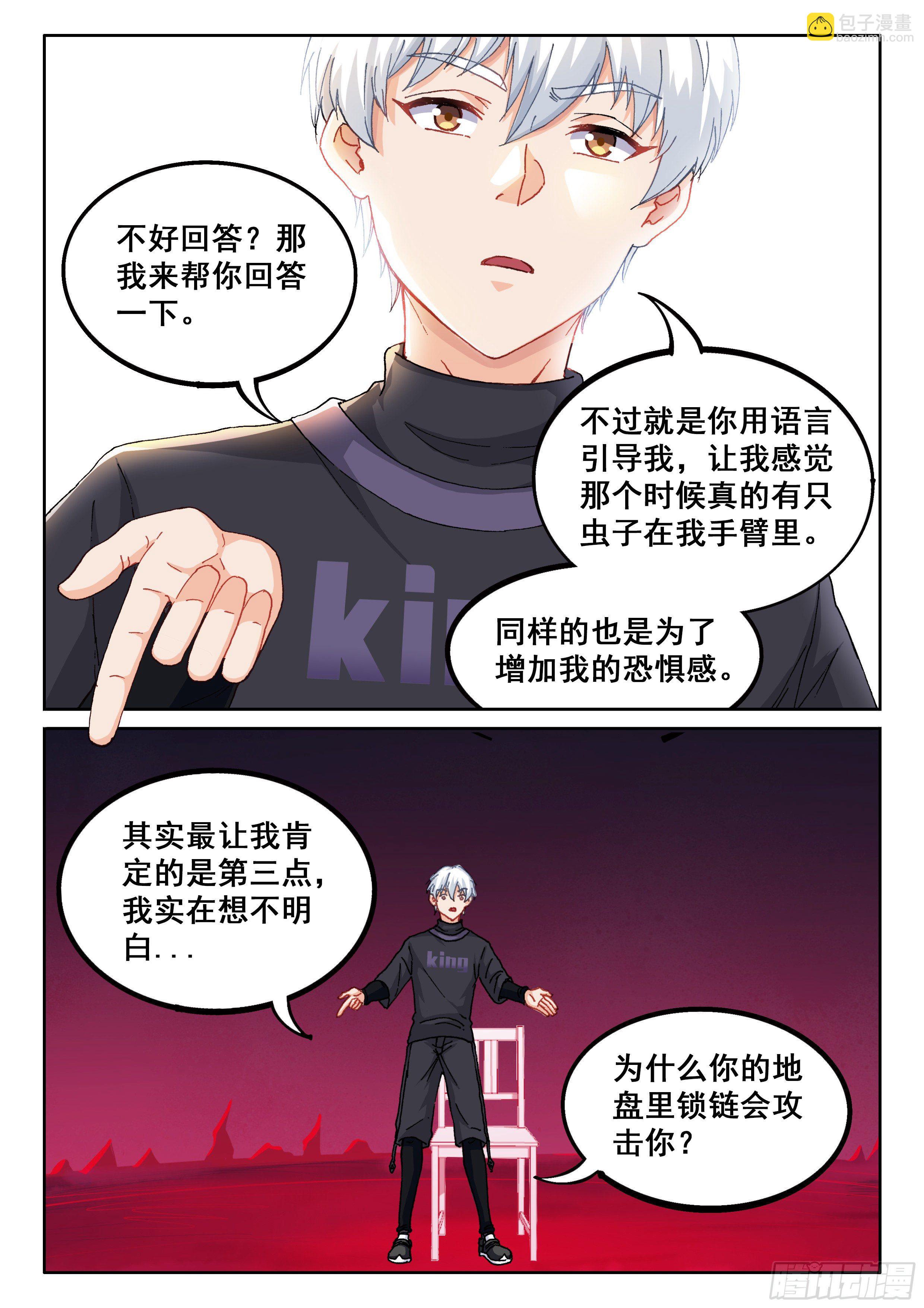 026 简单讲两句11