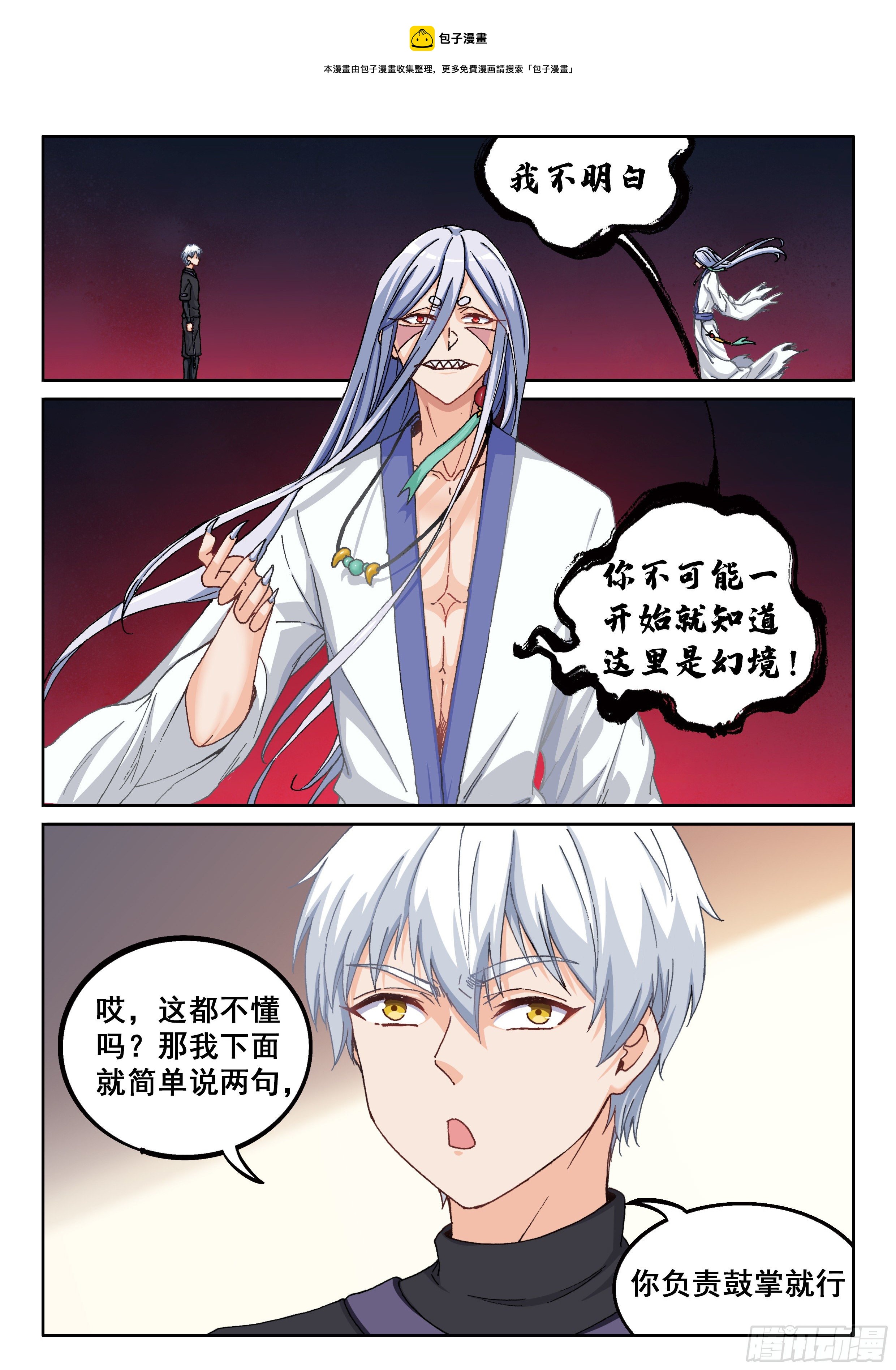 026 简单讲两句6