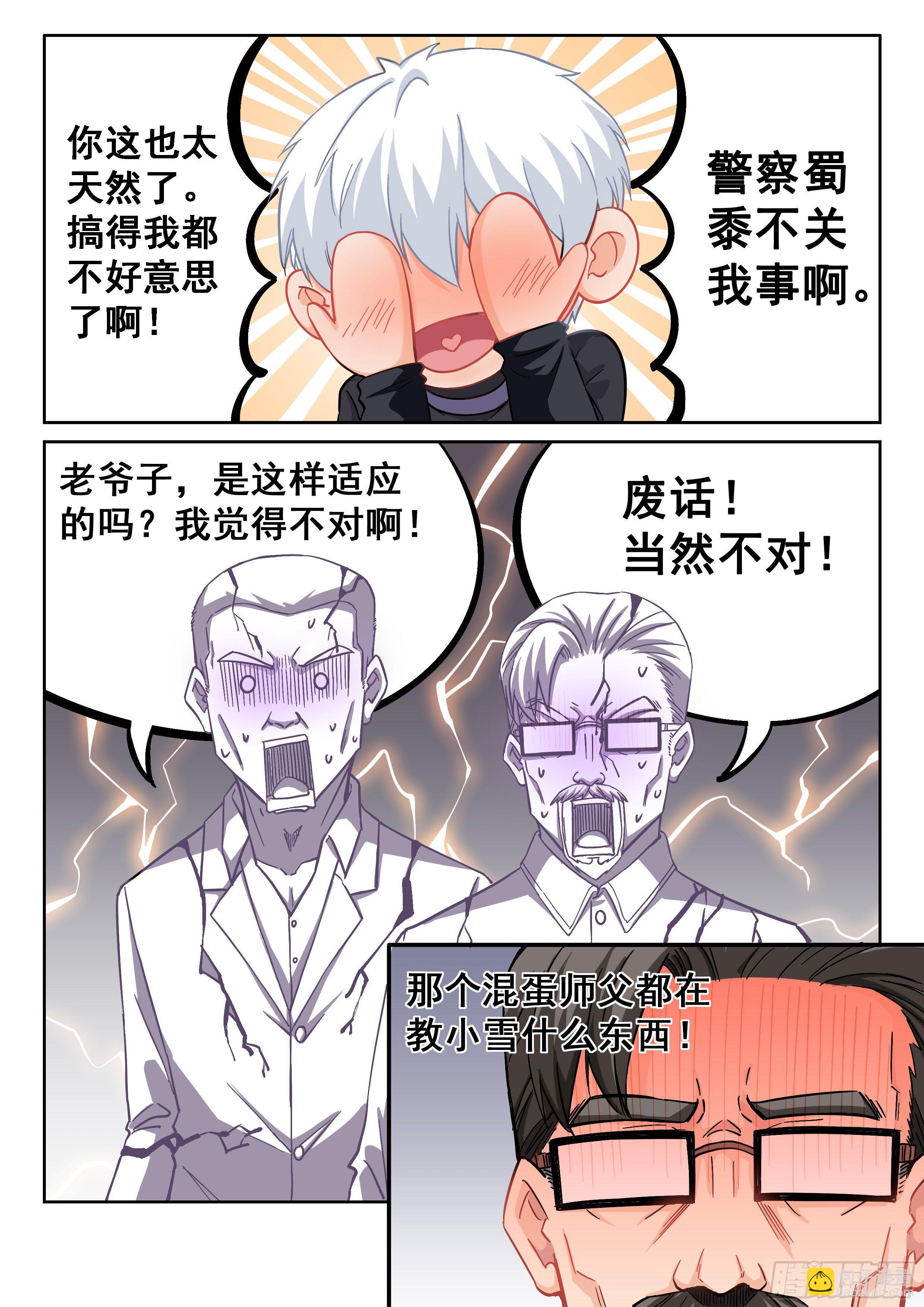 029 我要！13